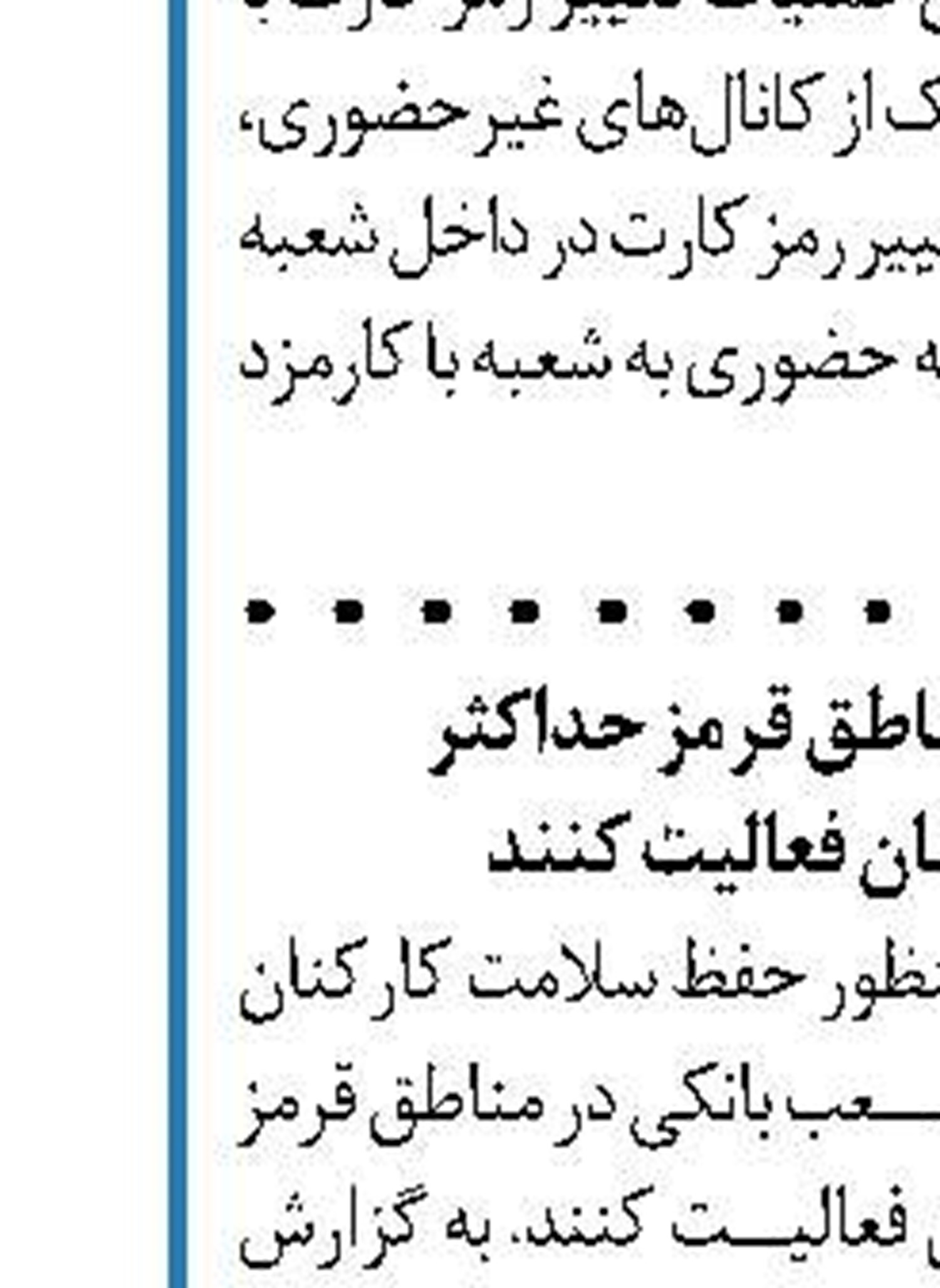 تزریق ۳.۷ هزار میلیارد تومان نقدینگی توسط بانک مرکزی به بانک ها 