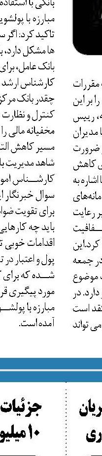 استفاده از خدمات مجازی بانک رفاه  در دوران  کرونا 