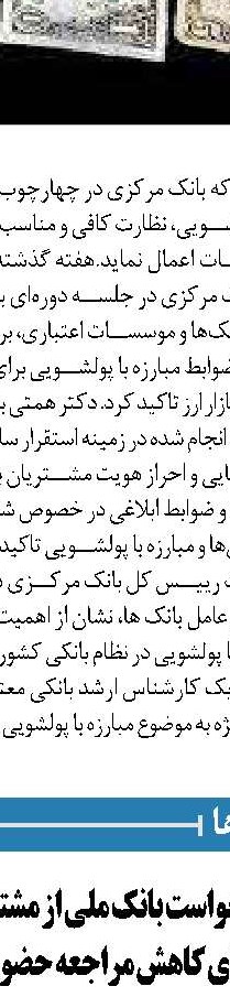 تسهیلات بانک توسعه تعاون  باهدف حمایت از تولید