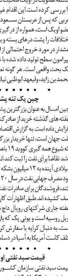 تحقق برای نخستین بار از سوی شرکت ملی حفاری ایران 