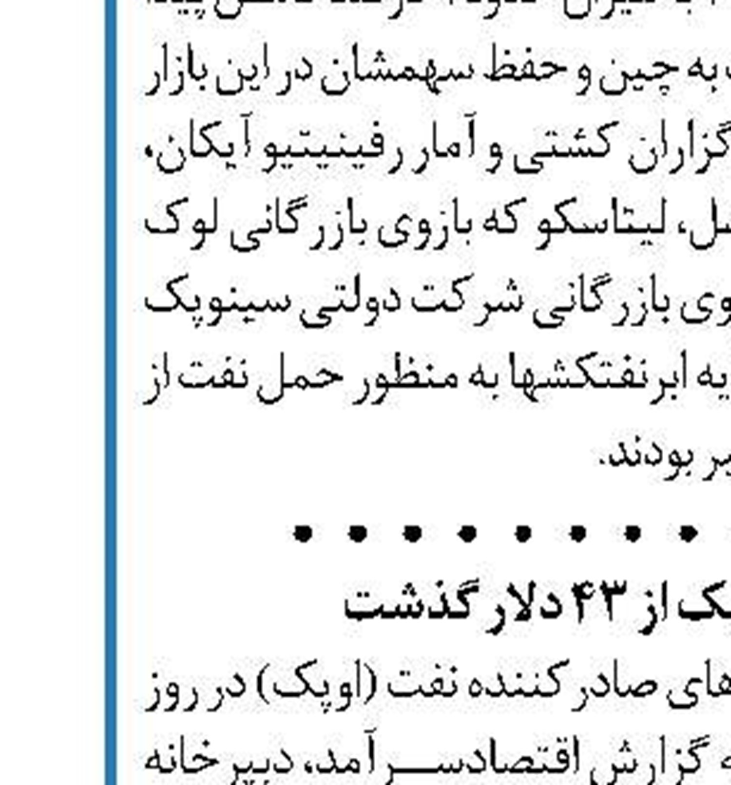 دعوت عراق از سرمایه گذاران خارجی برای ساخت پالایشگاه 