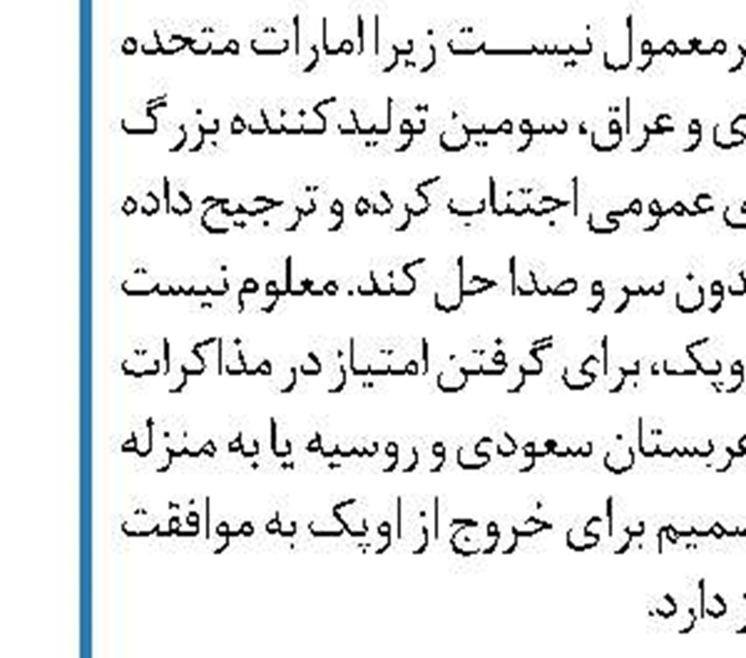 قیمت سبد نفتی اوپک از ۴۳ دلار گذشت