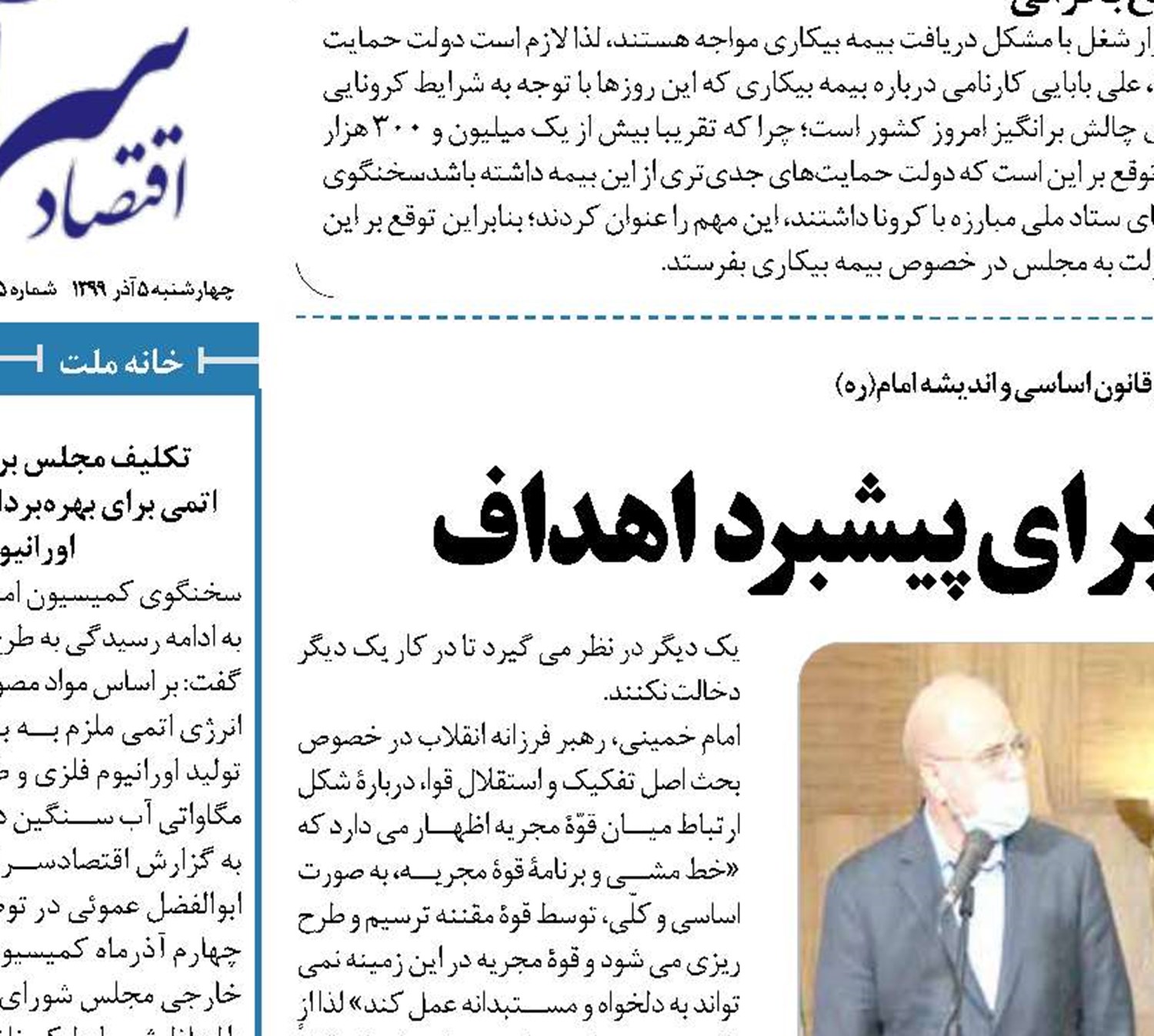  استقلال و تعامل، نیاز قوا برای پیشبرد اهداف 