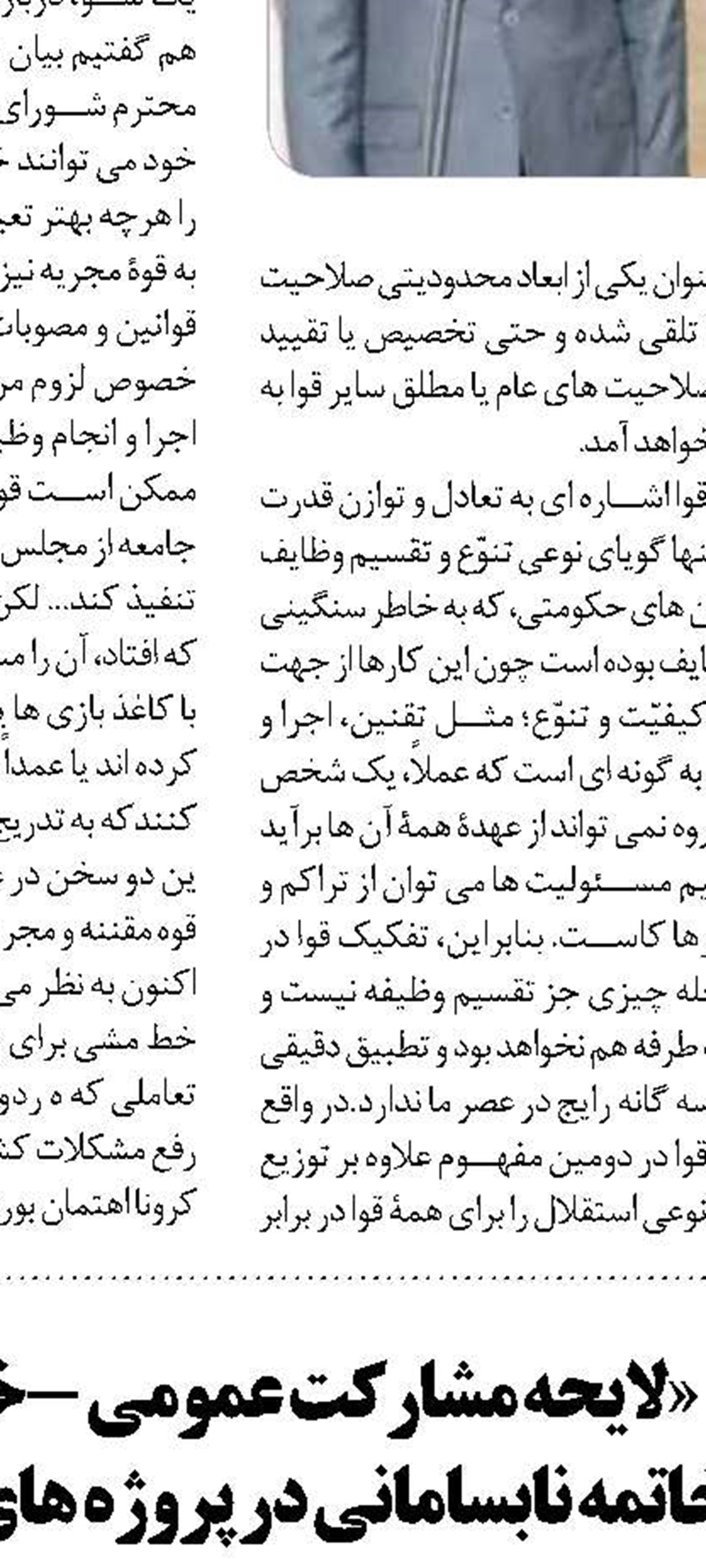 حواله قیر رایگان به هیچ فردی  داده نمی‌شود