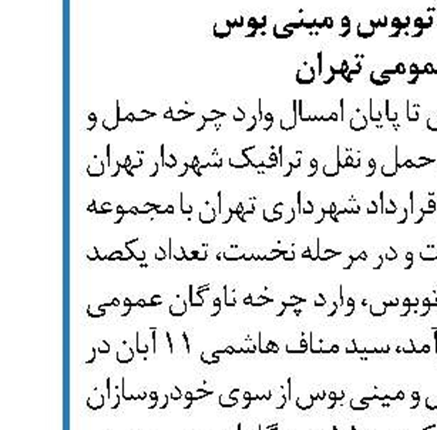 یک انتصاب مهم در حوزه مدیریت سازمان بنادر  و دریانوردی