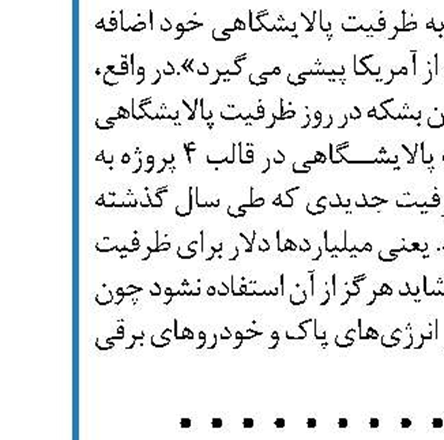 پیش‎فروش نفت عراق برای مقابله با تنگناهای مالی