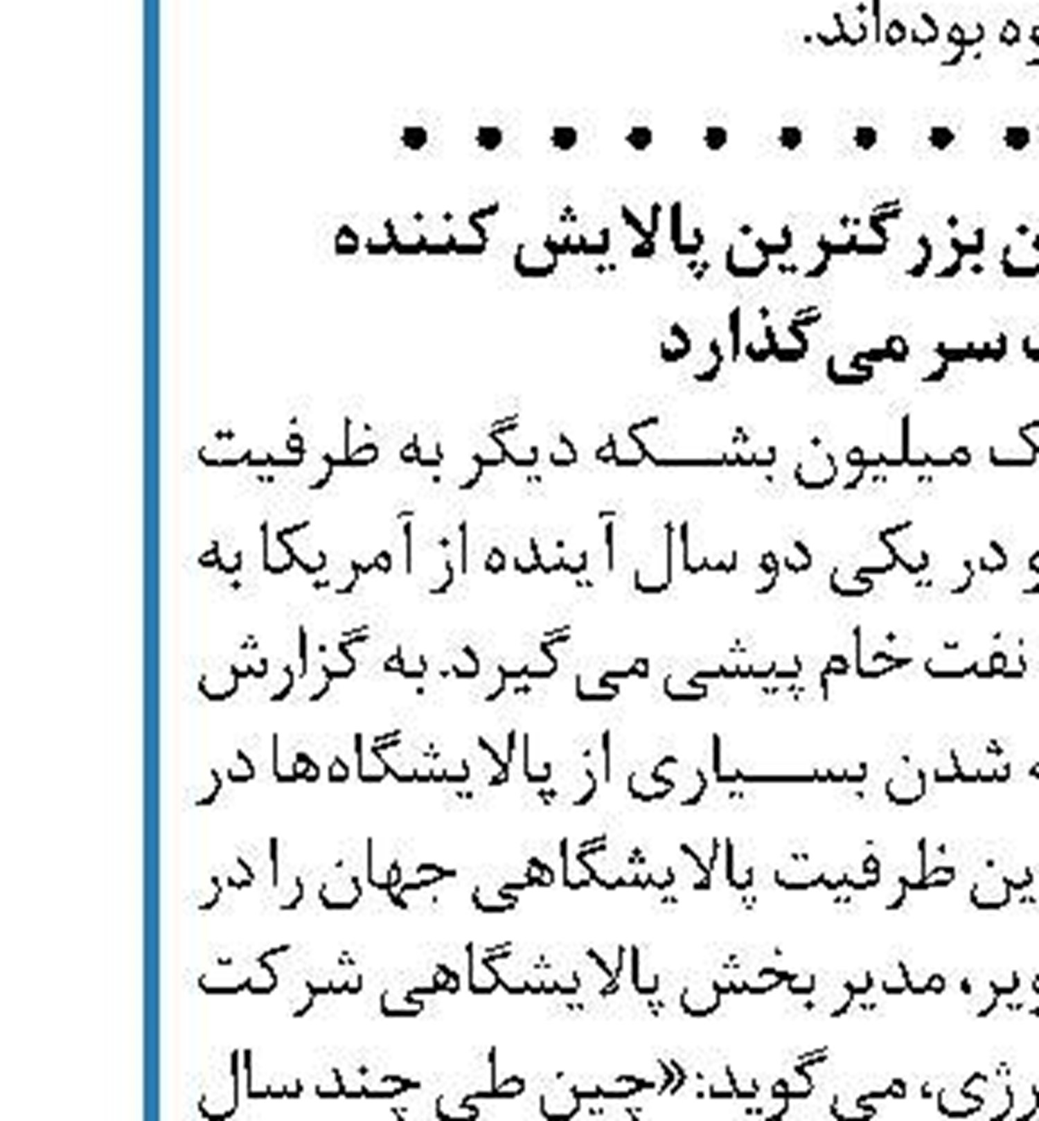 برگزاری هفتمین اجلاس کمیسیون مشترک ایران  و قطر در اصفهان 