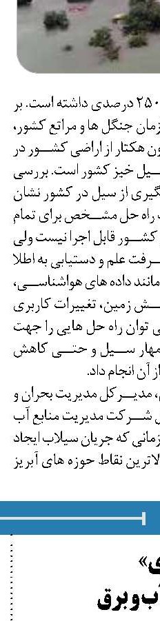 اصلاح شبکه آب در شهرک های مخابرات و جعفریه شهریار