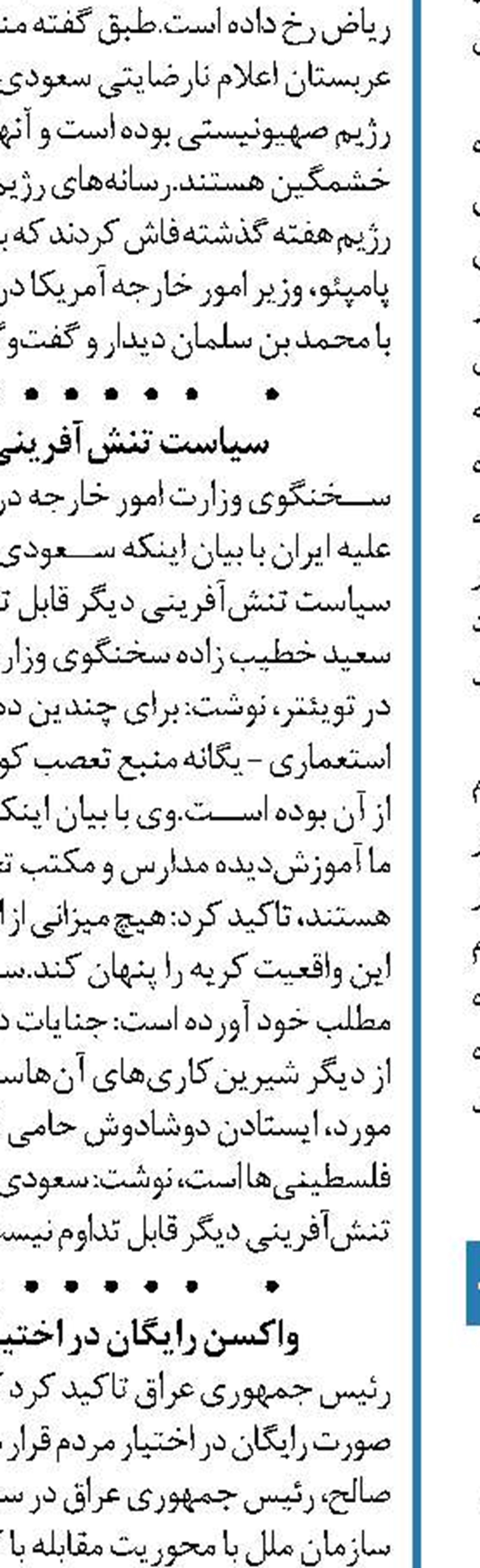 انتقاد ایران از مصوبه جدید کمیسیون مواد مخدر سازمان ملل