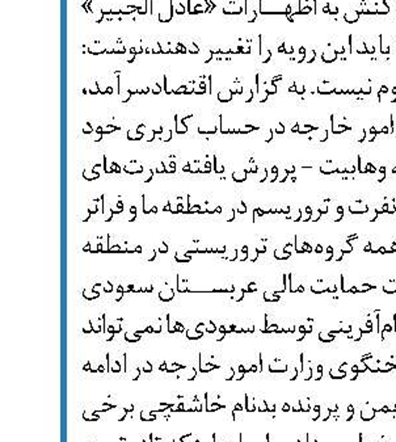 روند مذاکره با ایران بسیار دشوار خواهد بود