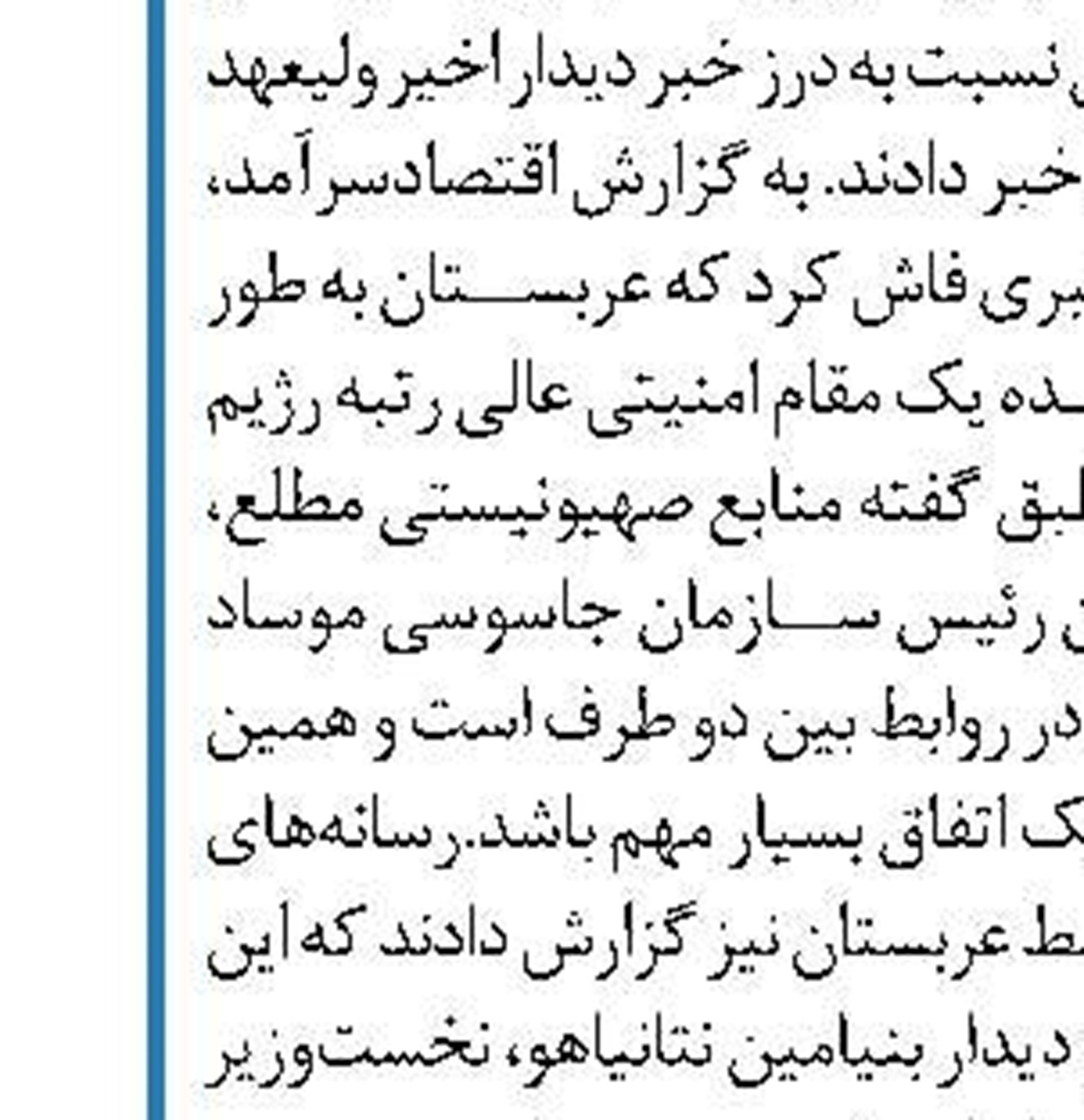 سیاست تنش‌آفرینی دیگر قابل تداوم نیست