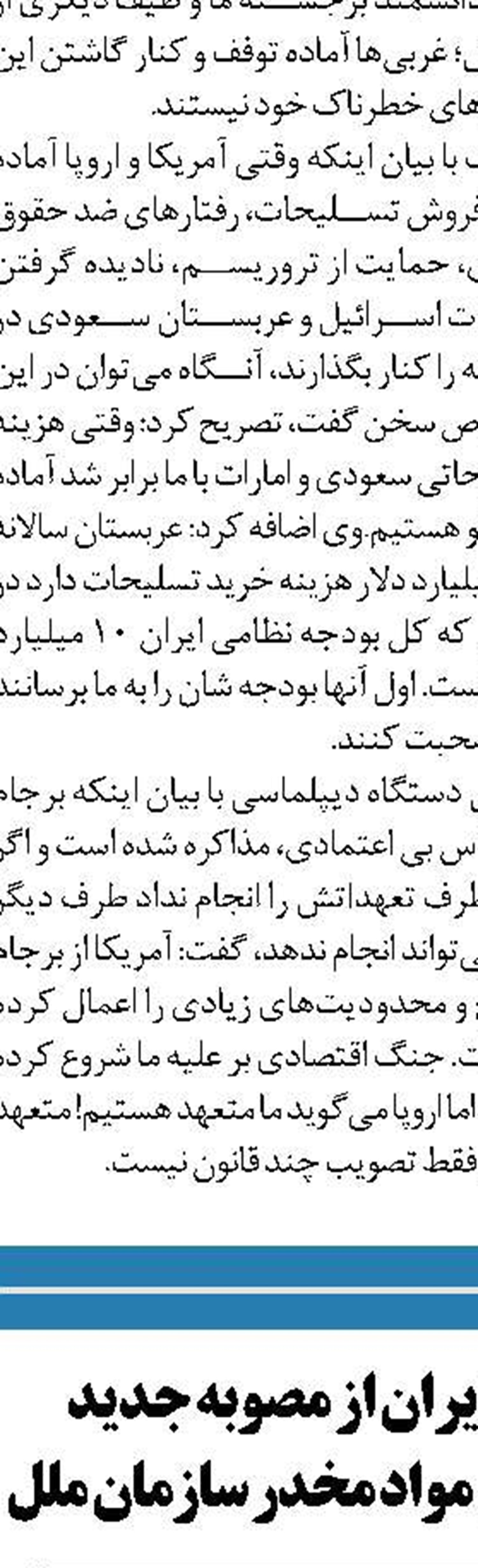 بگذارید آن‌ها که تجربه موفق در دیپلماسی دارند کار را پیش ببرند