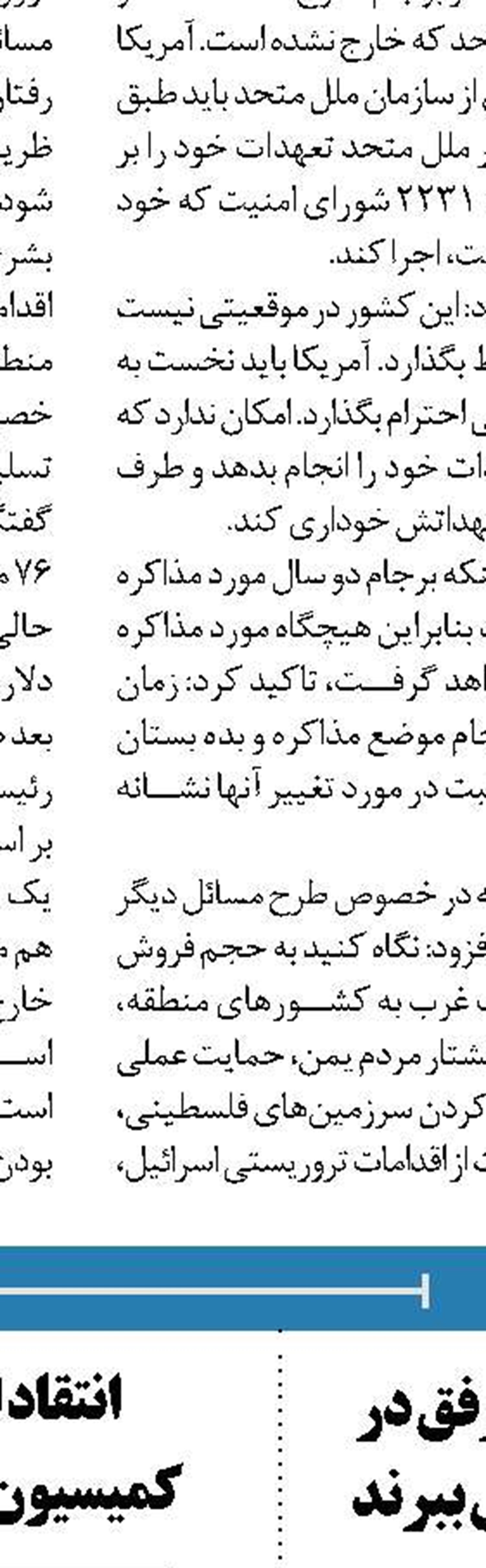 برای پیروزی در انتخابات  ۱۴۰۰  به دولت حمله می‌کنند