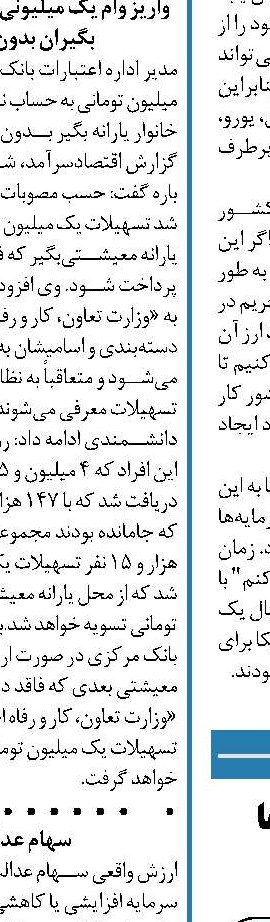 پرداخت سود سهام شرکت‌ها  به صورت الکترونیکی