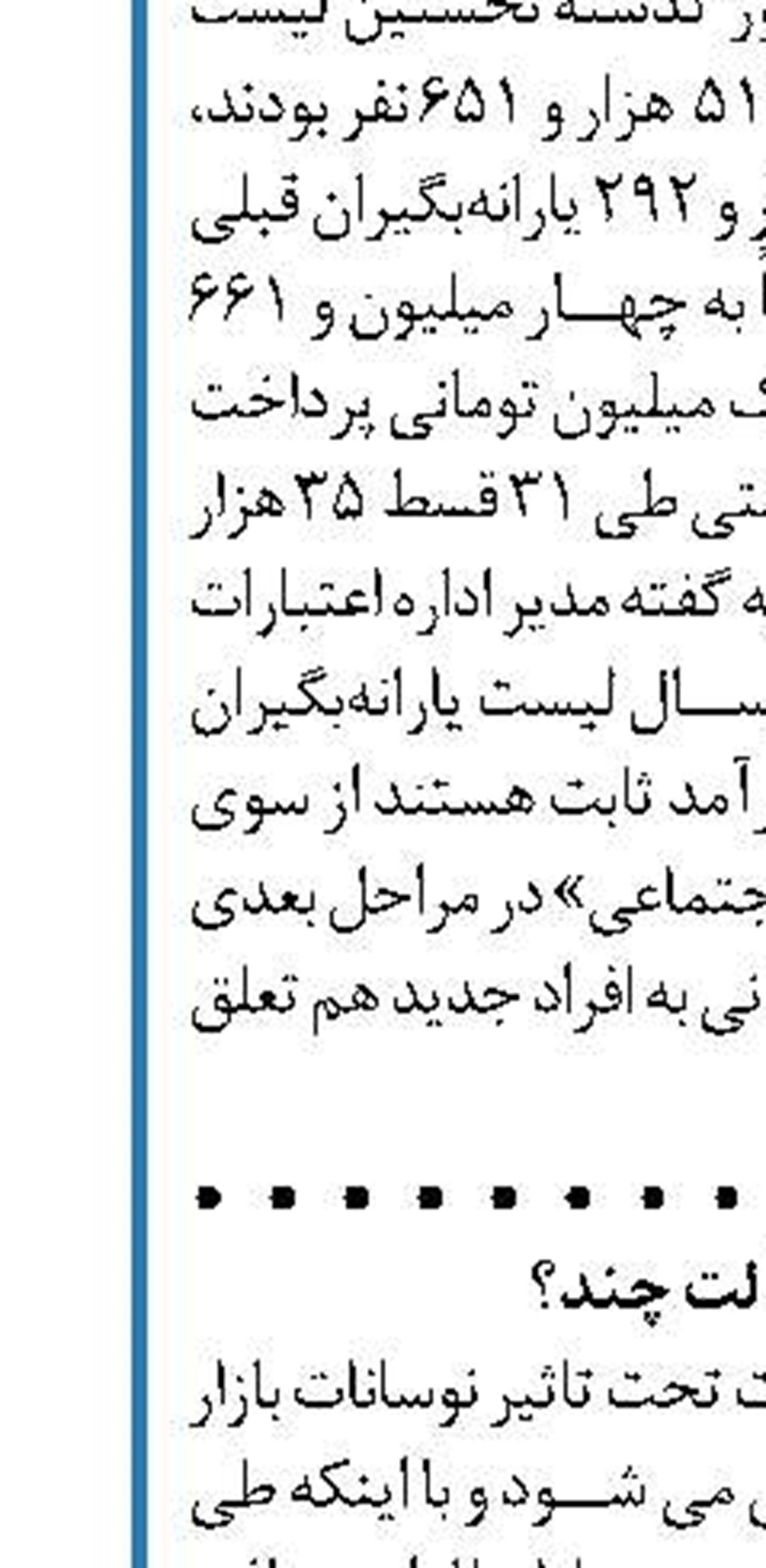 اعلام خدمات جدید بانک رفاه کارگران  در دوران کرونایی 