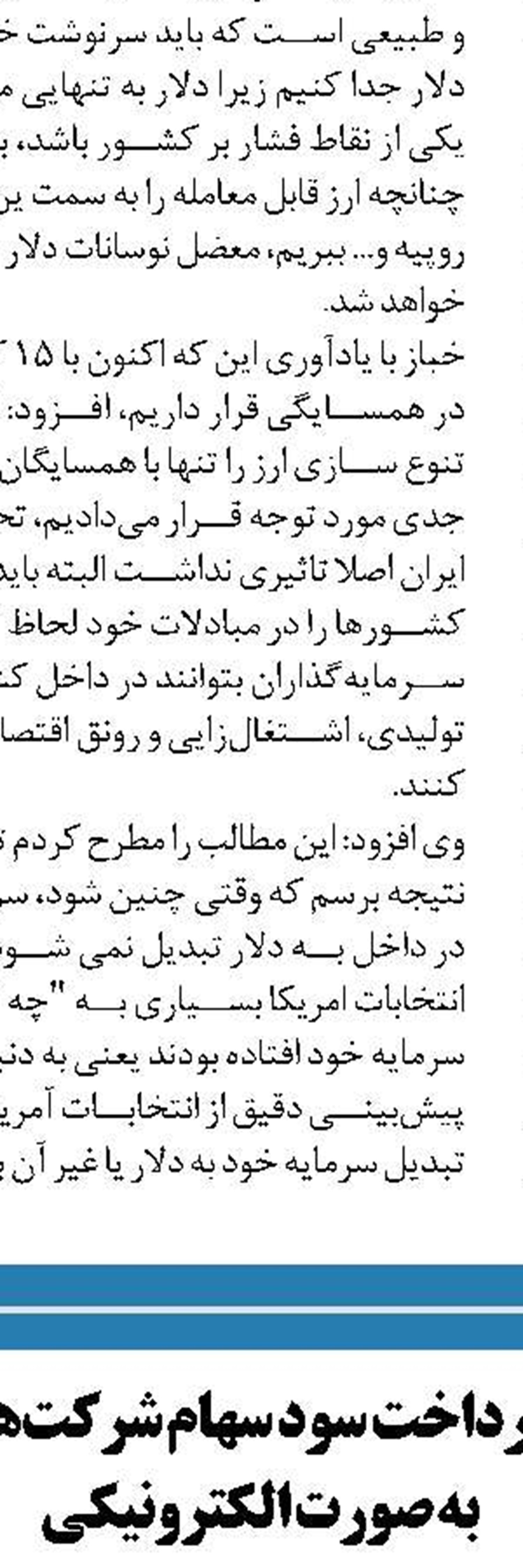 ۳۰میلیون خانه زیرپوشش  بیمه حوادث طبیعی می‌رود