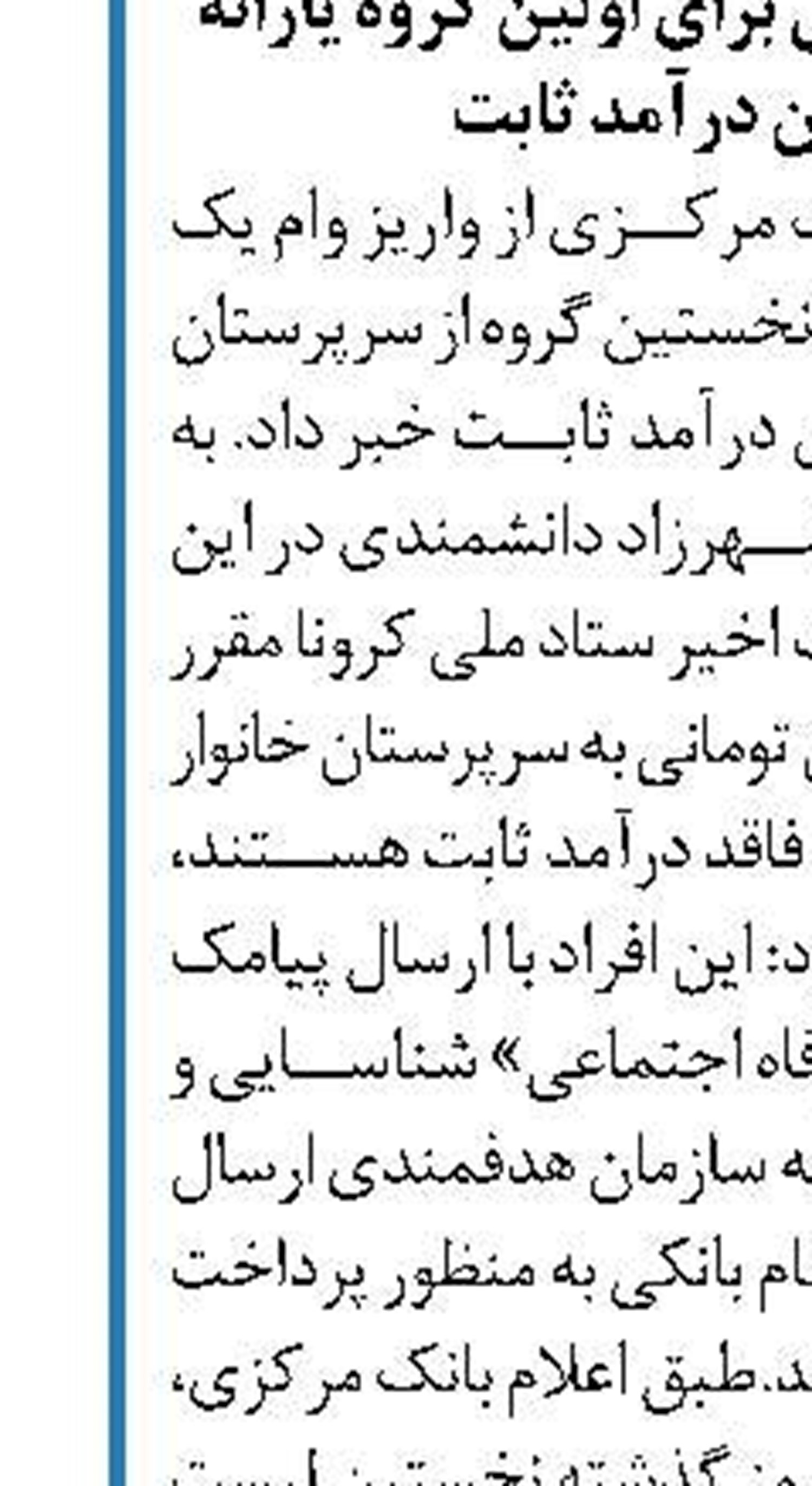 سهام عدالت چند؟