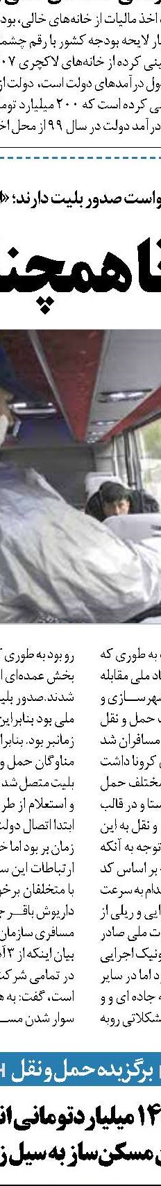 ارائه خدمات بهتر مترو  برای تردد راحت تر معلولان