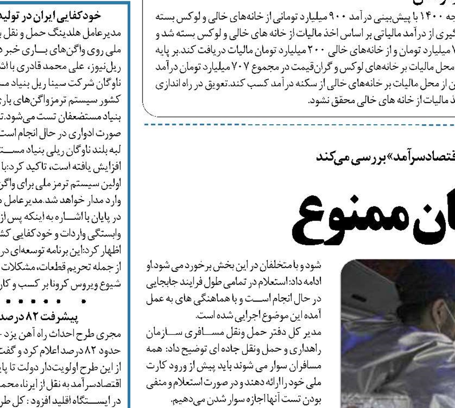  سفر با کرونا همچنان ممنوع