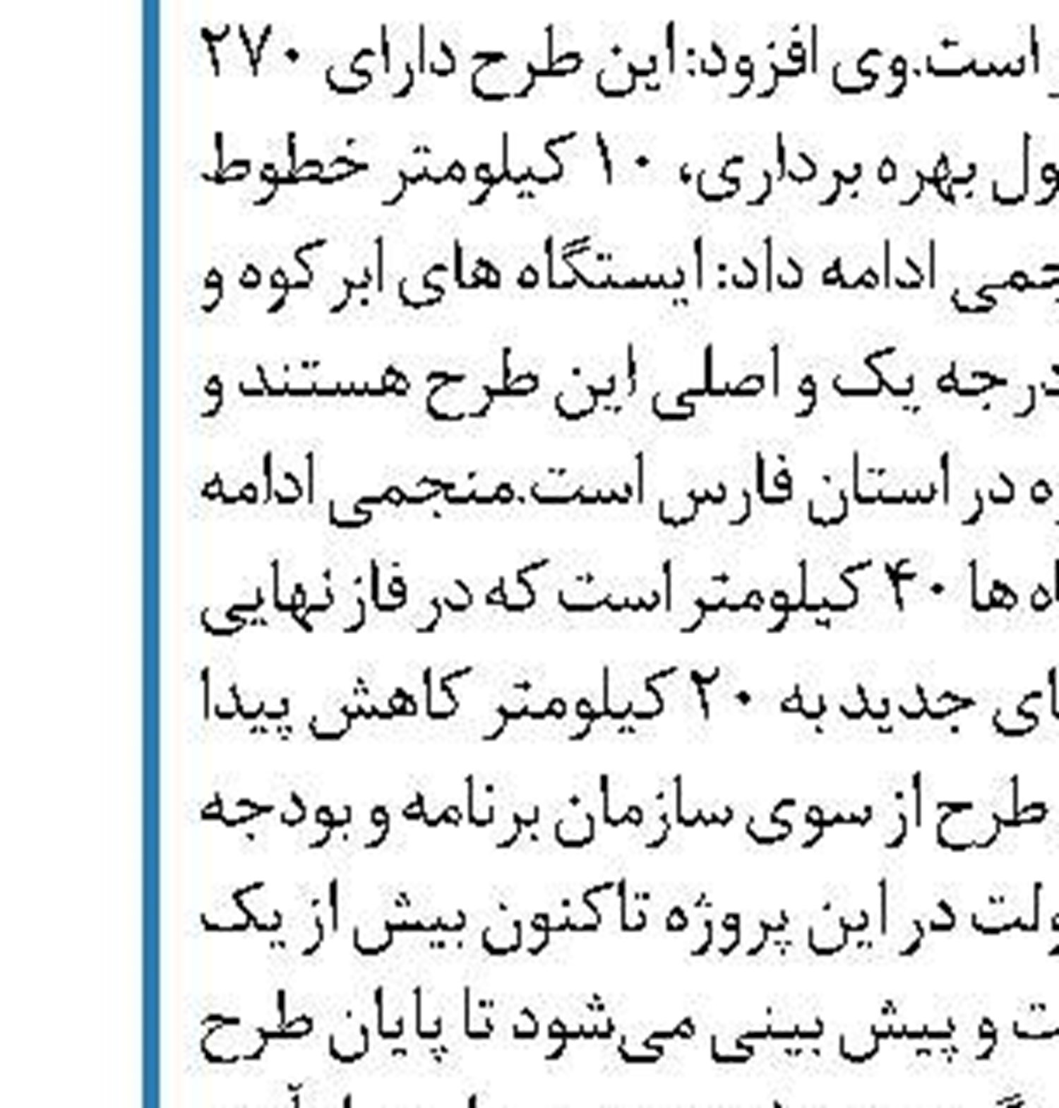 تفاهمنامه تکمیل مترو پرند به زودی نهایی می شود