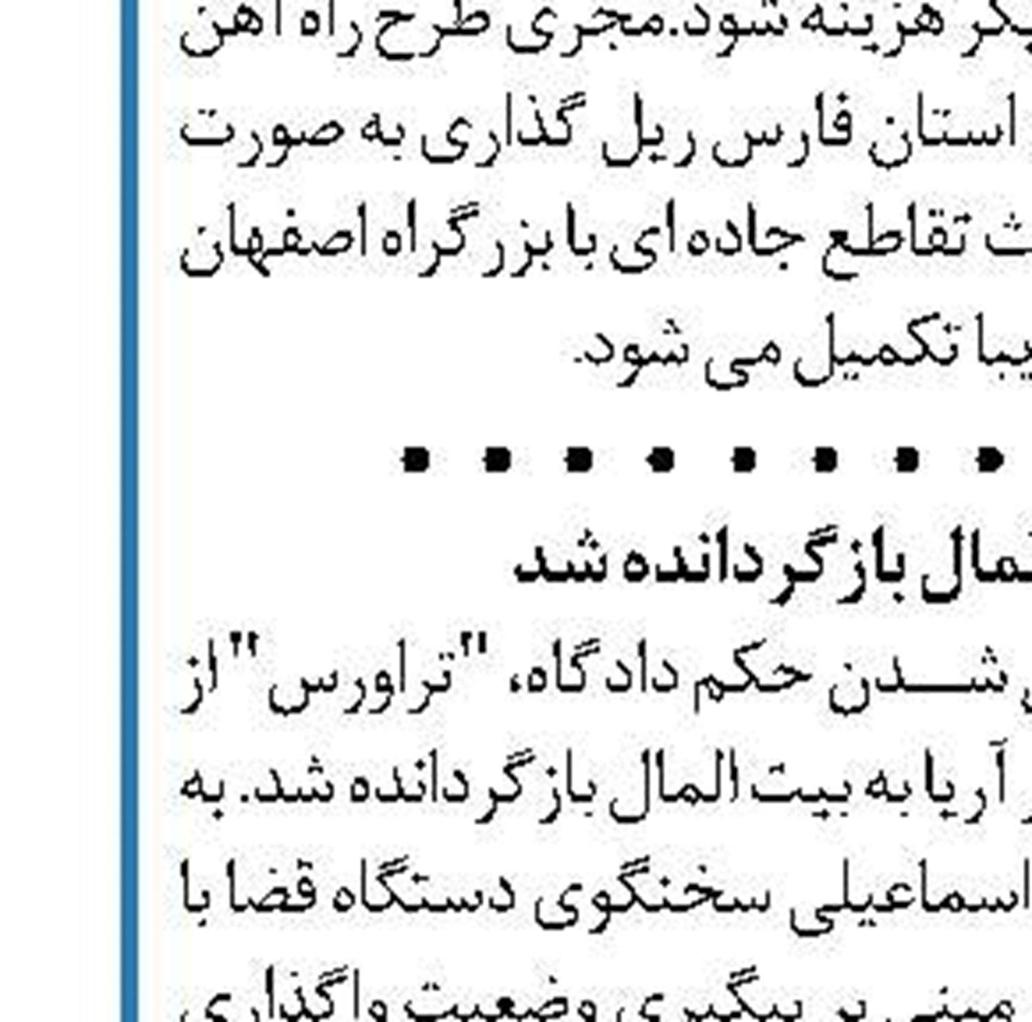 گرانی مجدد لاستیک قابل قبول نیست