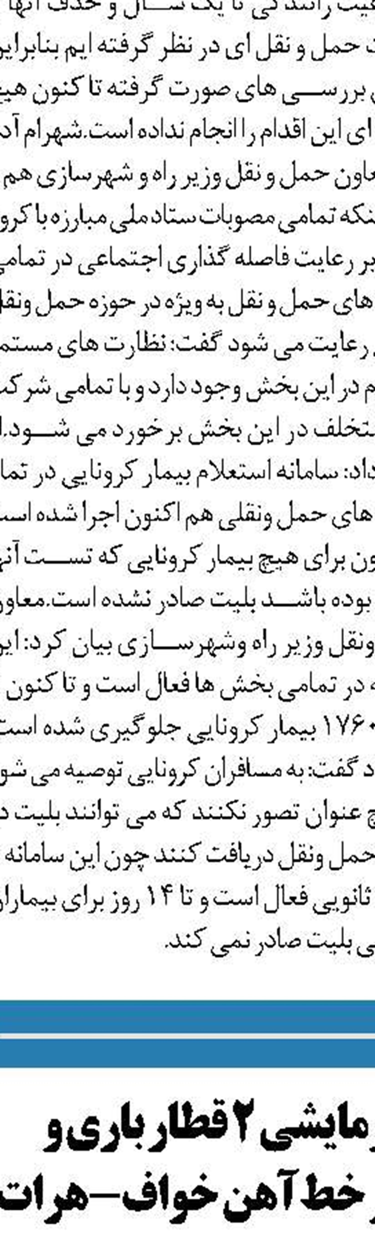 کمک ۱۴ میلیاردتومانی انجمن خیرین مسکن‌ساز به سیل زدگان