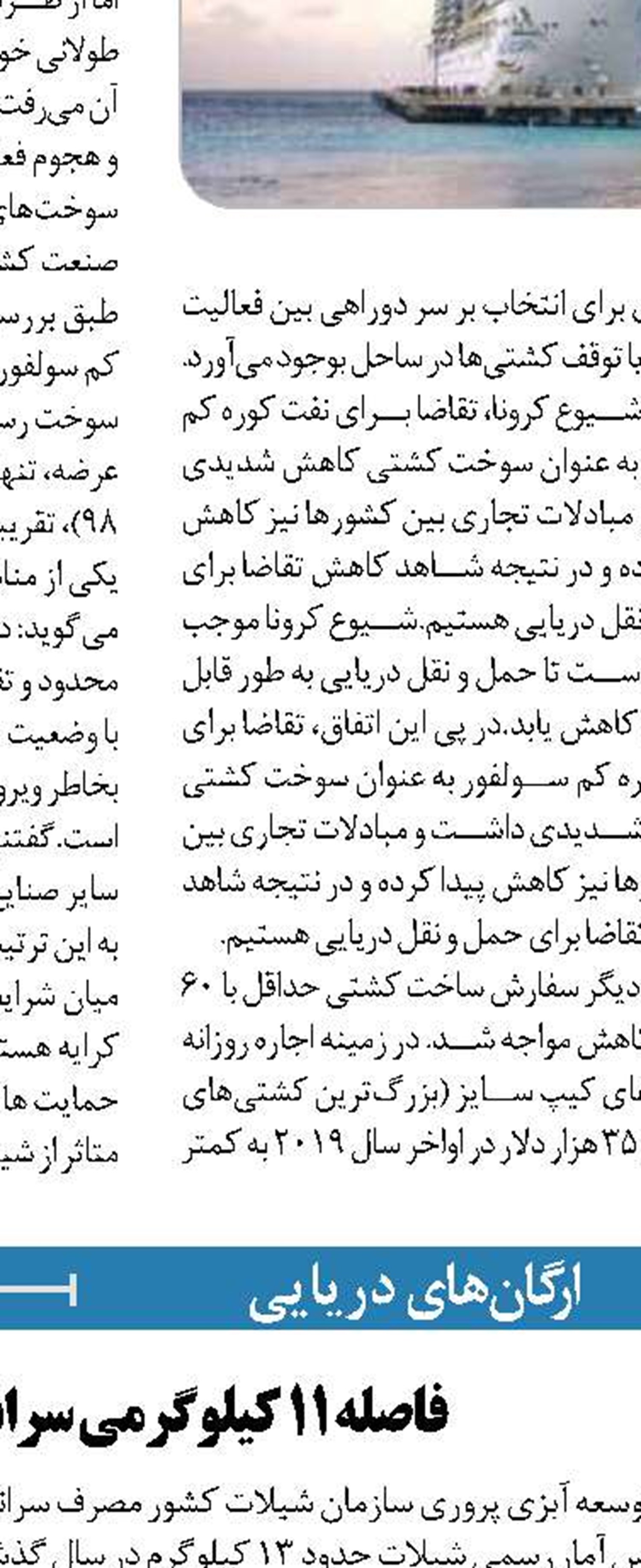 اتمام مراحل مقدماتی واگذاری بنادر کوچک  به صورت اپراتوری