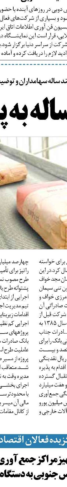 نحوه فعالیت شهرک‌های صنعتی  در شرایط کرونا