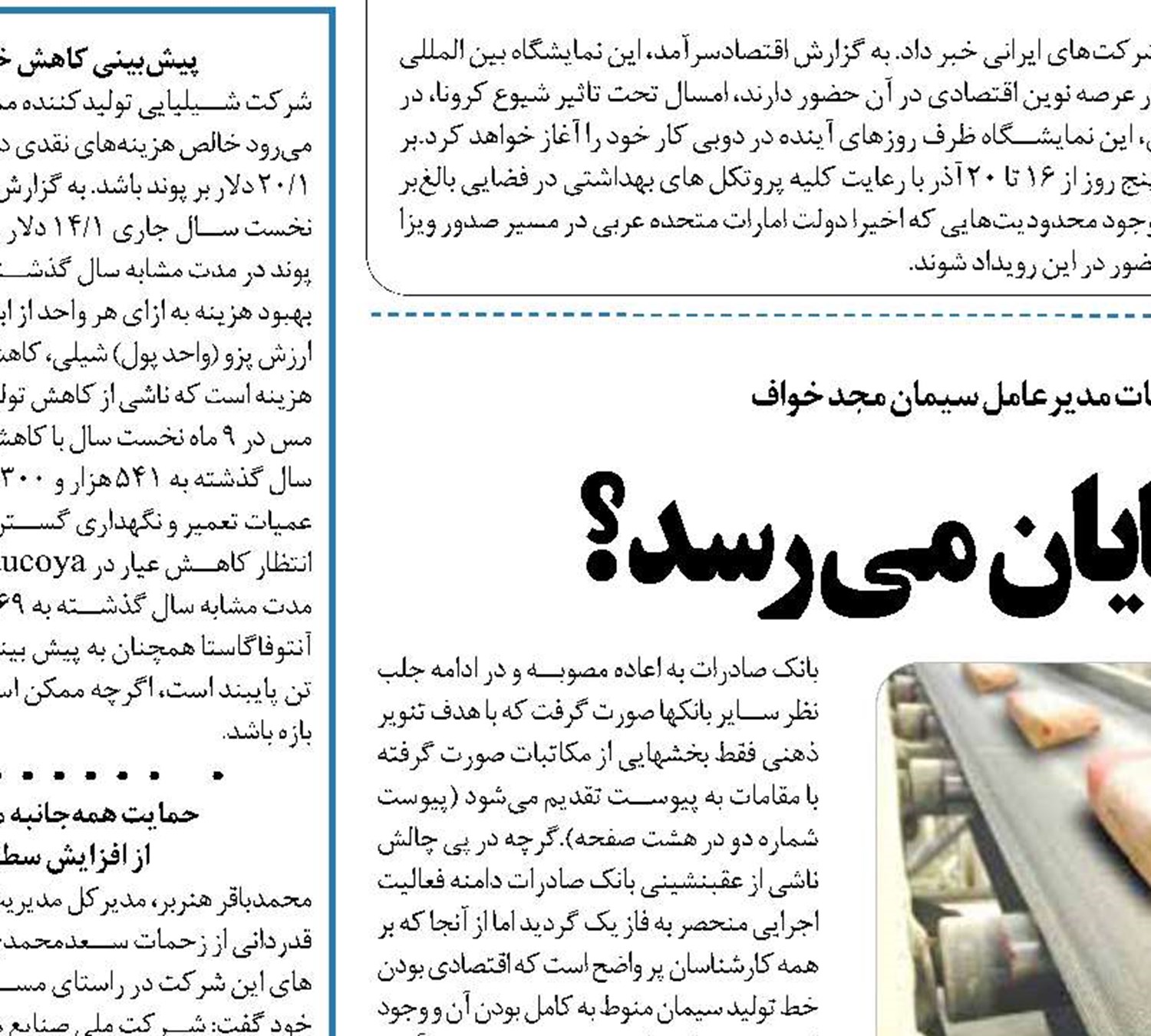 بلاتکلیفی 15 ساله به پایان می رسد؟