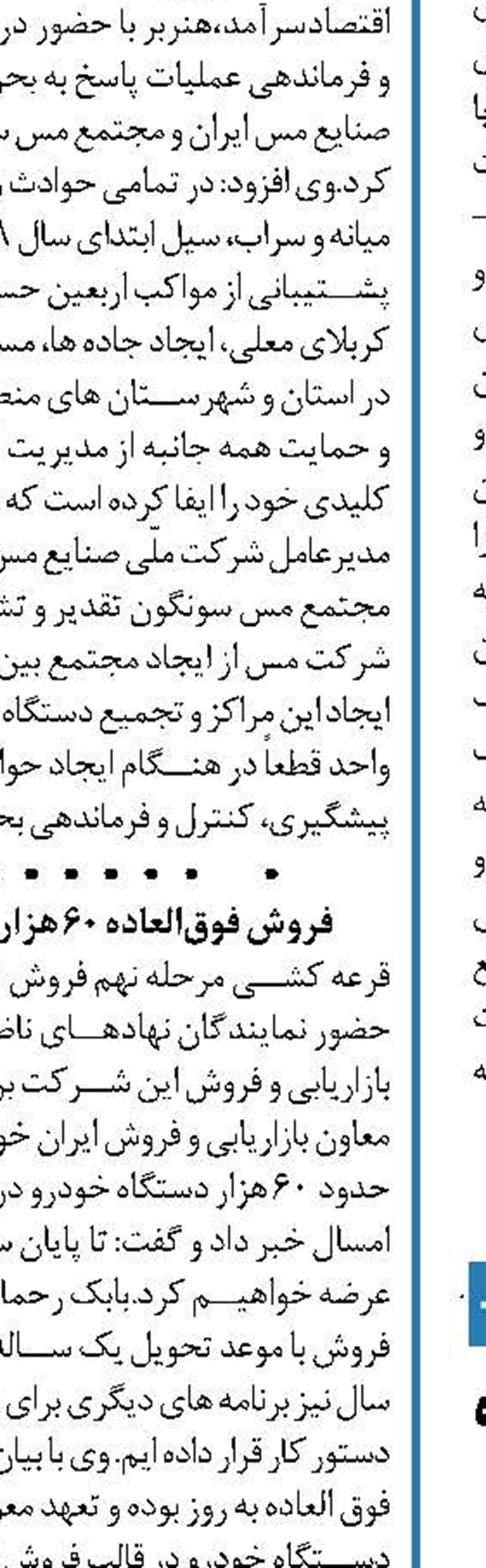 تولید بیش از 28 میلیون تن کنسانتره آهن در شرکت های بزرگ