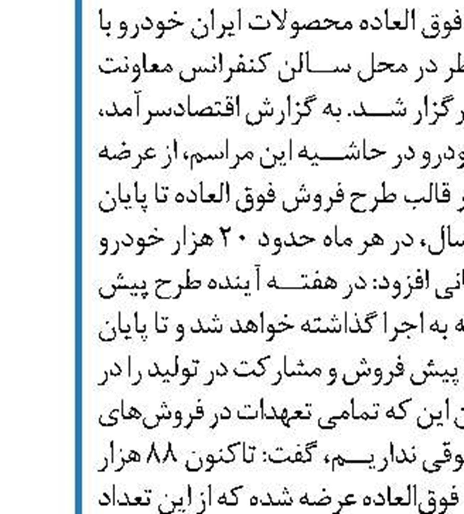 بازدید مشاور صنعتی وزیر نفت  از طرح ‏ملی انتقال نفت خام گوره - جاسک