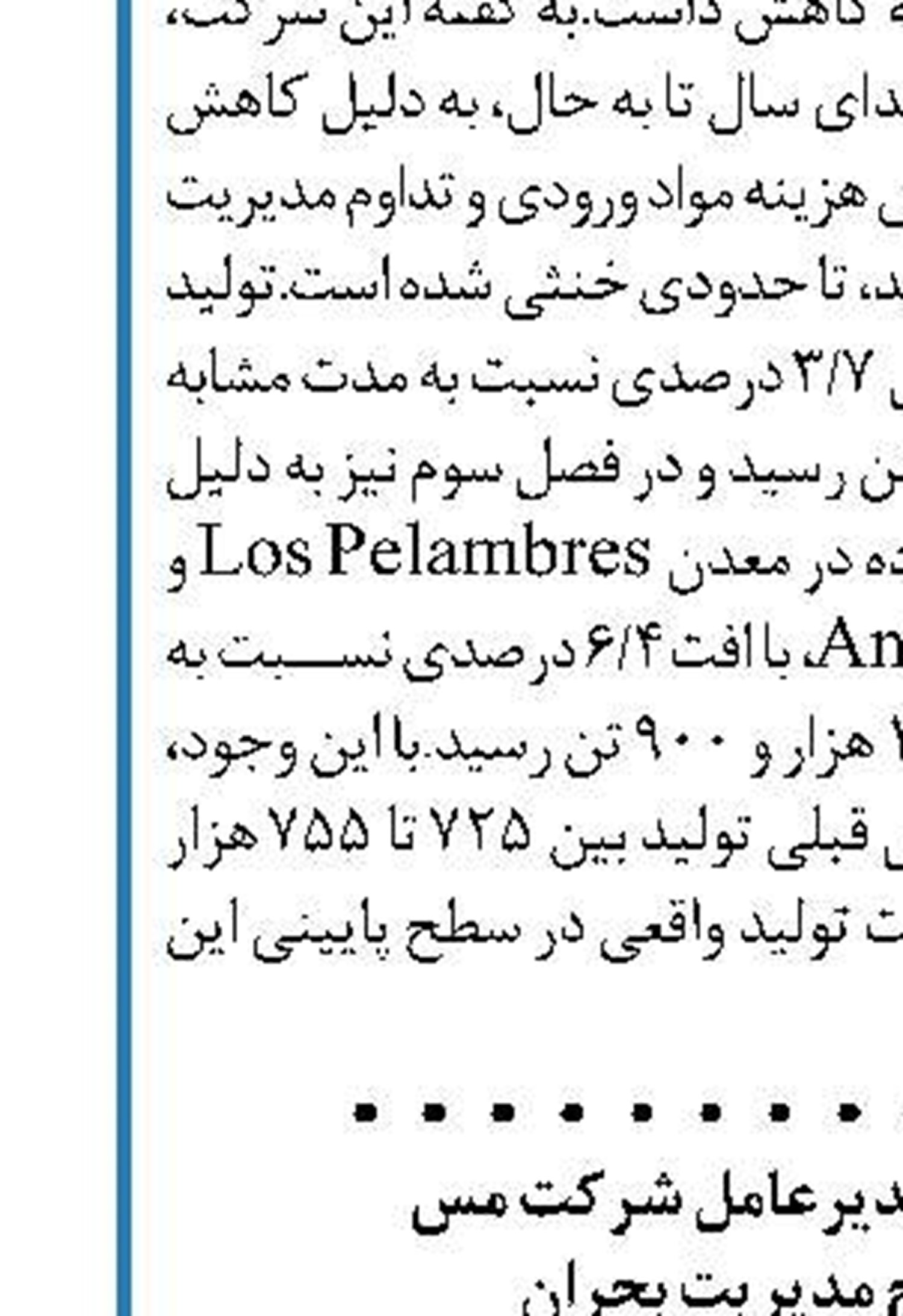 حمایت همه‌جانبه مدیرعامل شرکت مس  از افزایش سطح مدیریت بحران 