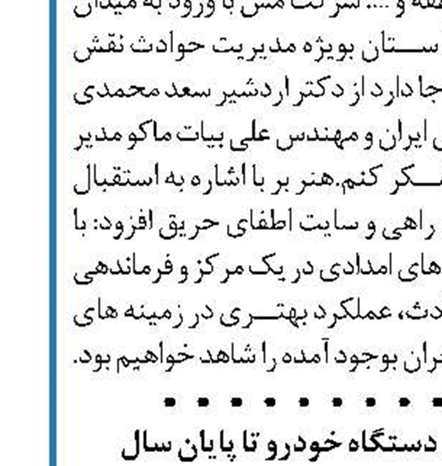 برگزاری رویداد نقش زنان در مدیریت  مصرف آب، برق و انرژی 