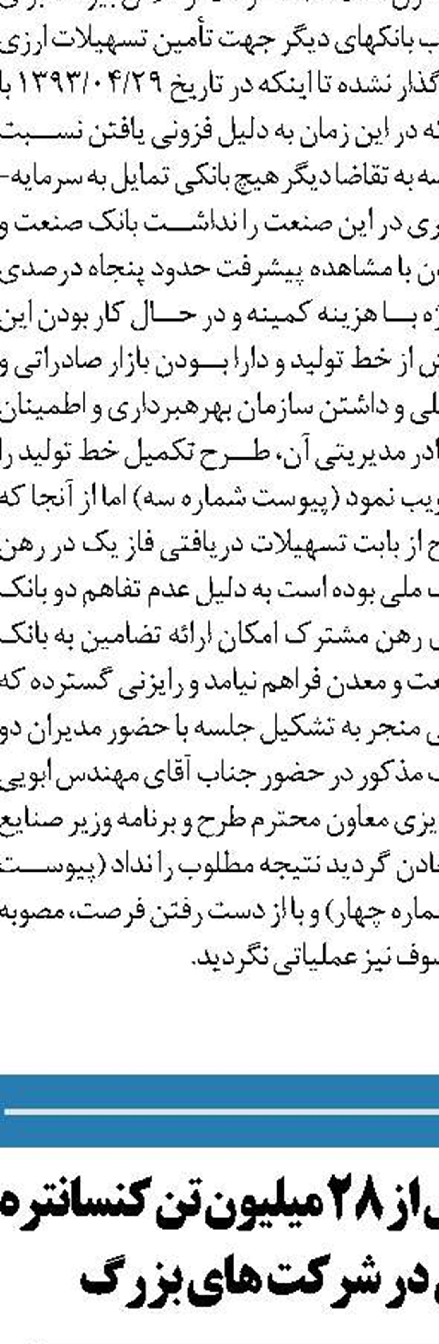 تجهیزمراکز جمع آوری گاز زاگرس جنوبی به دستگاه جدید