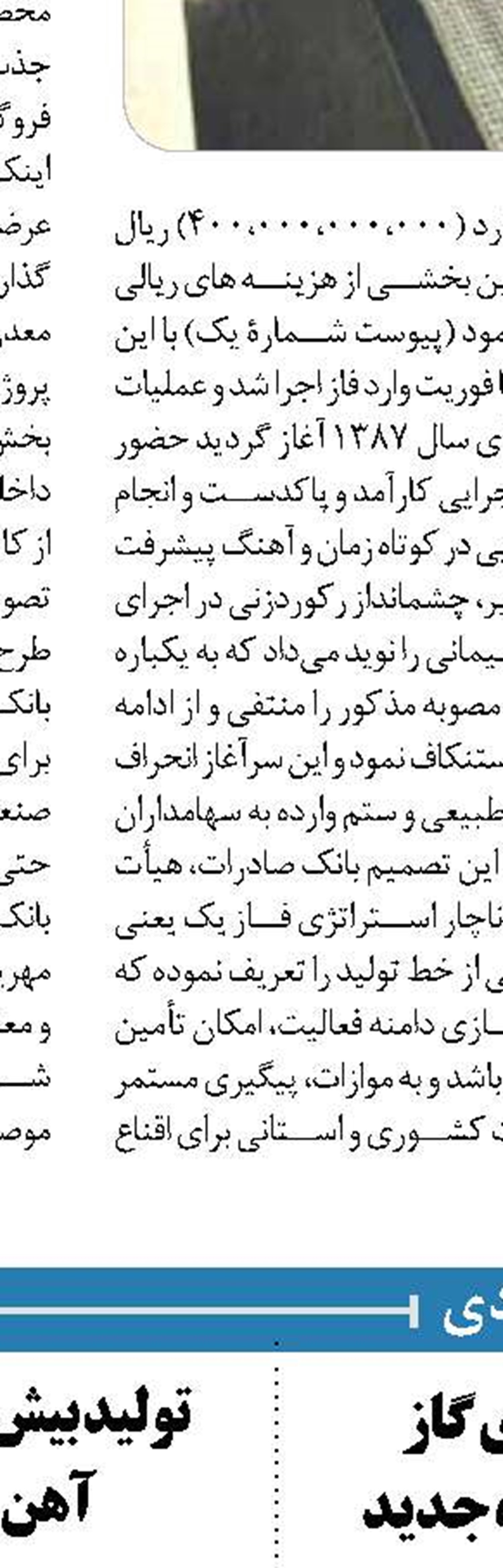 افتتاح نخستین واحد بخار نیروگاه فردوسی مشهد 