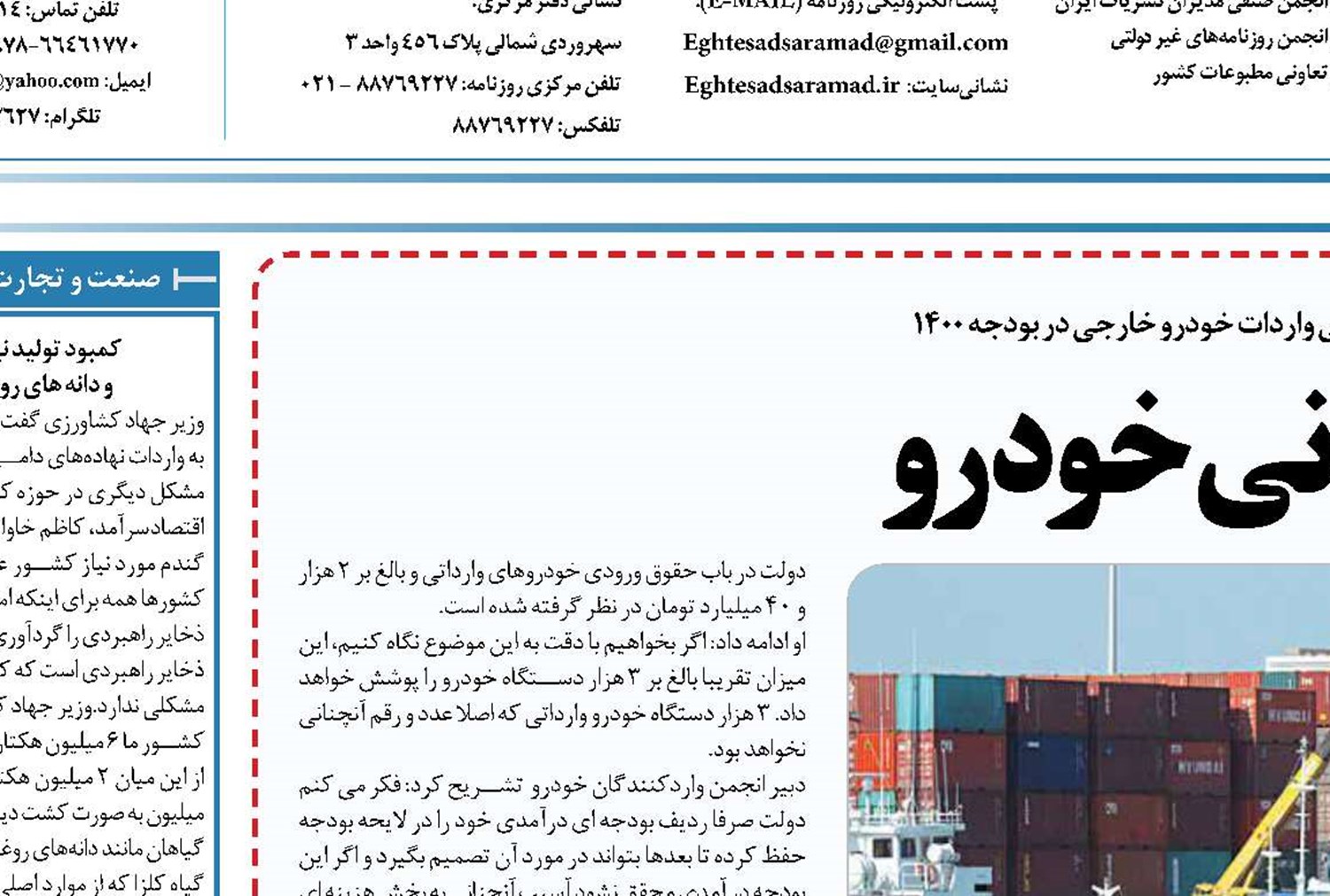 دوای درد گرانی خودرو