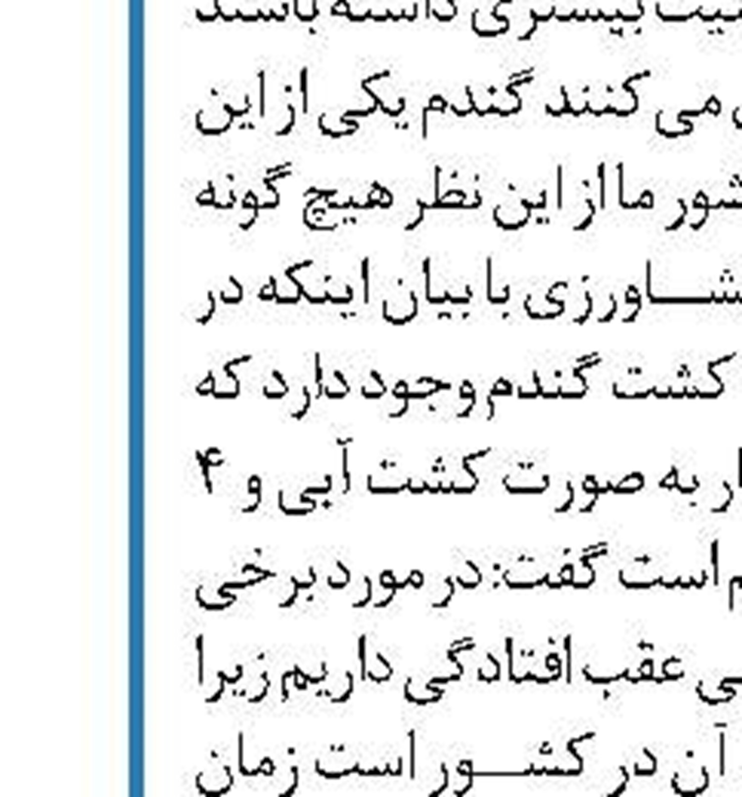 رکورد رشد شاخص قیمت مواد غذایی  جهانی فائو 