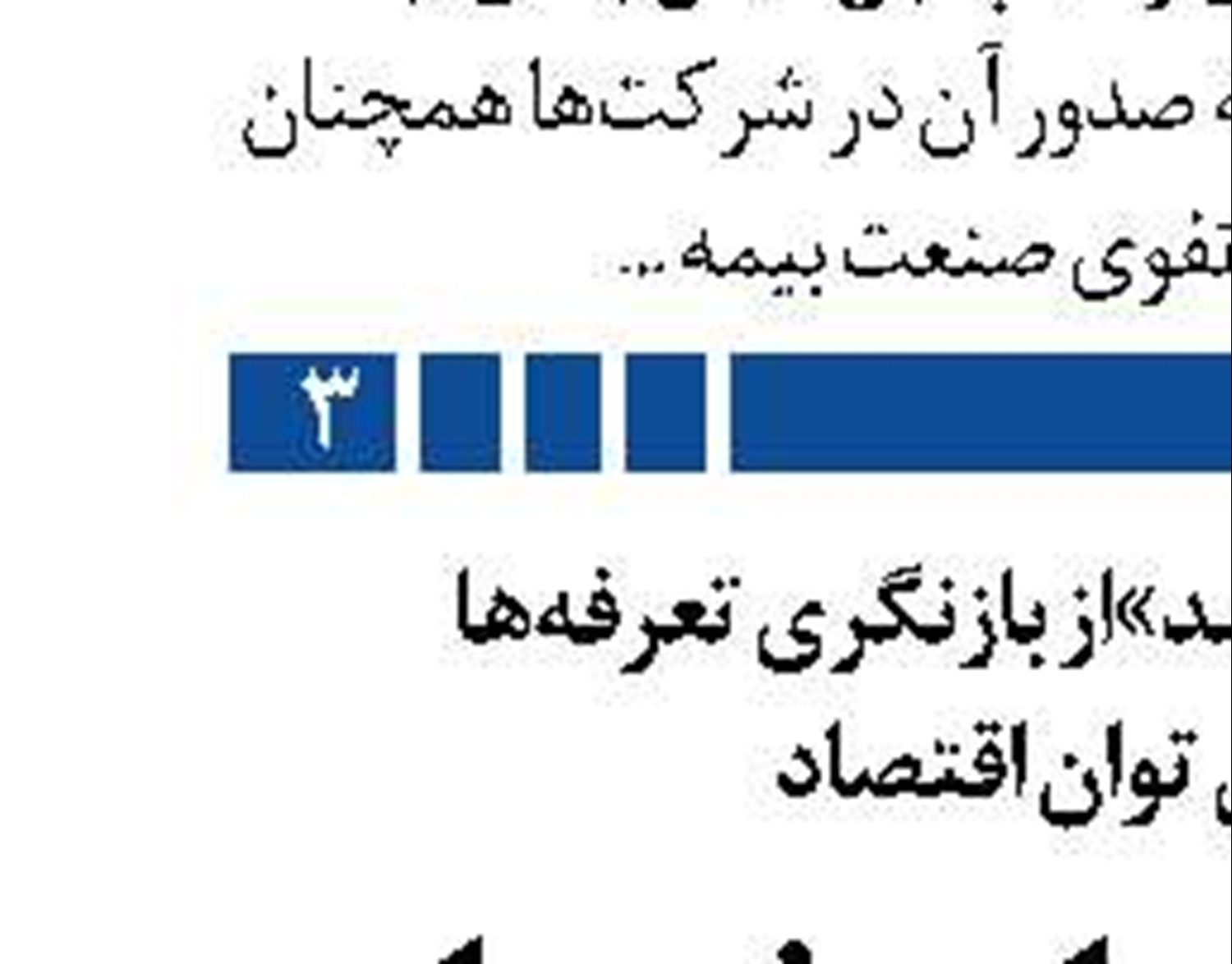 بورس قمارخانه نیست ‏