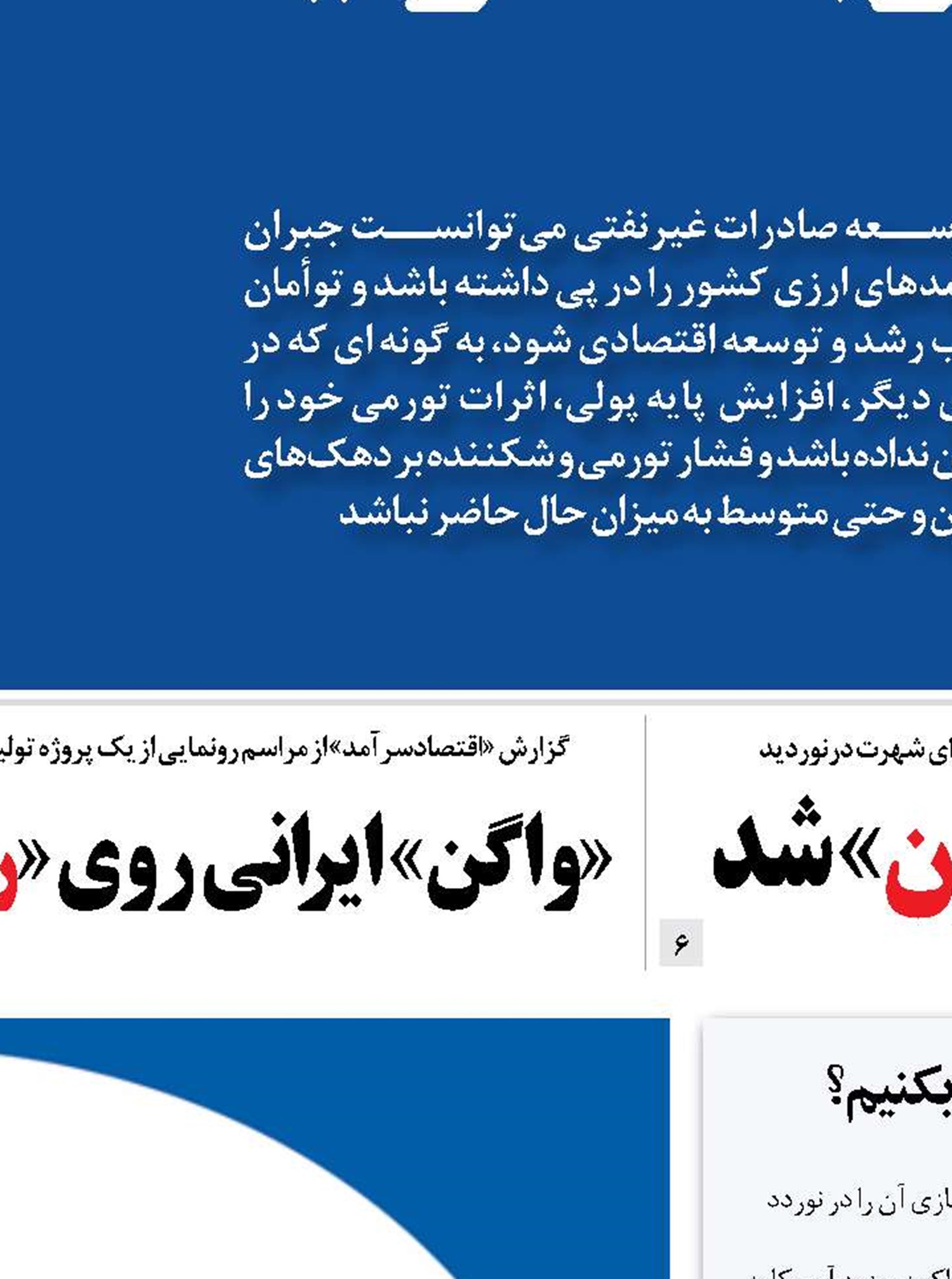 با پایان دوره تاریک ترامپ و ورود به عصر مبهم بایدن چه باید بکنیم؟