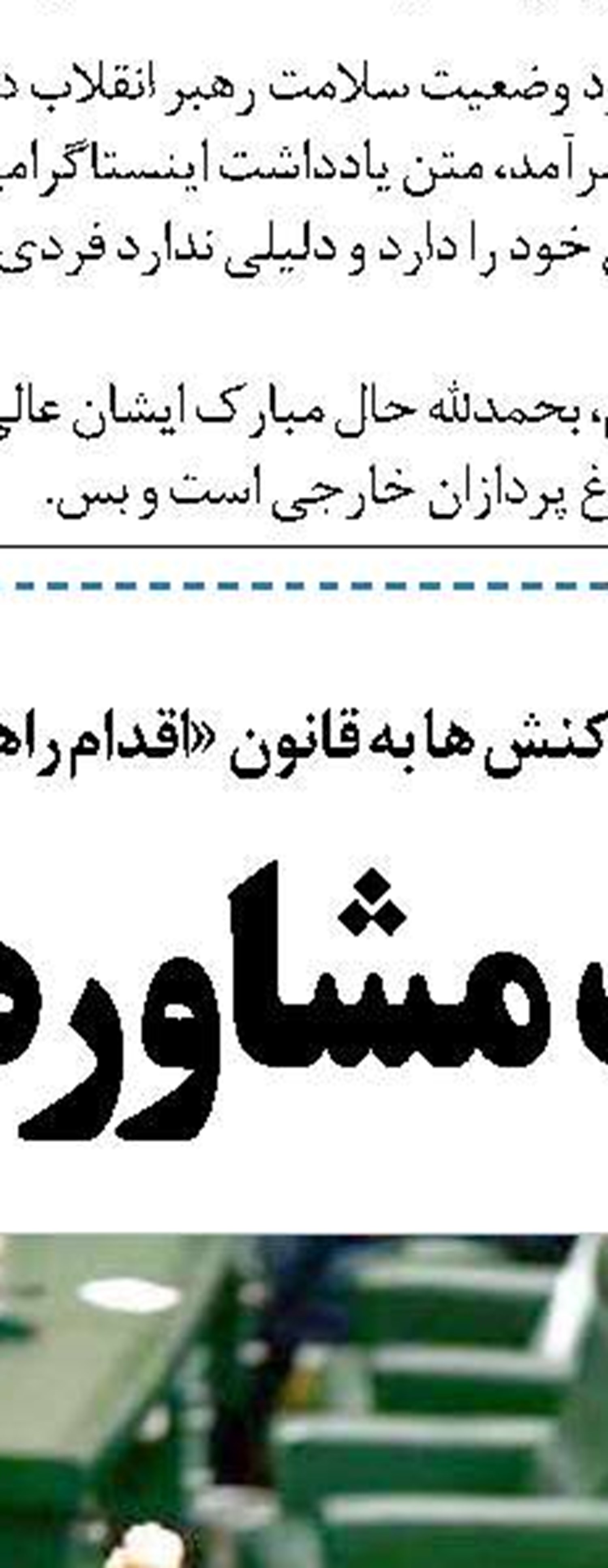 تلاطم‌ها باعث می‌شود که بودجه‌ریزی  در وضعیت اضطراری انجام شود