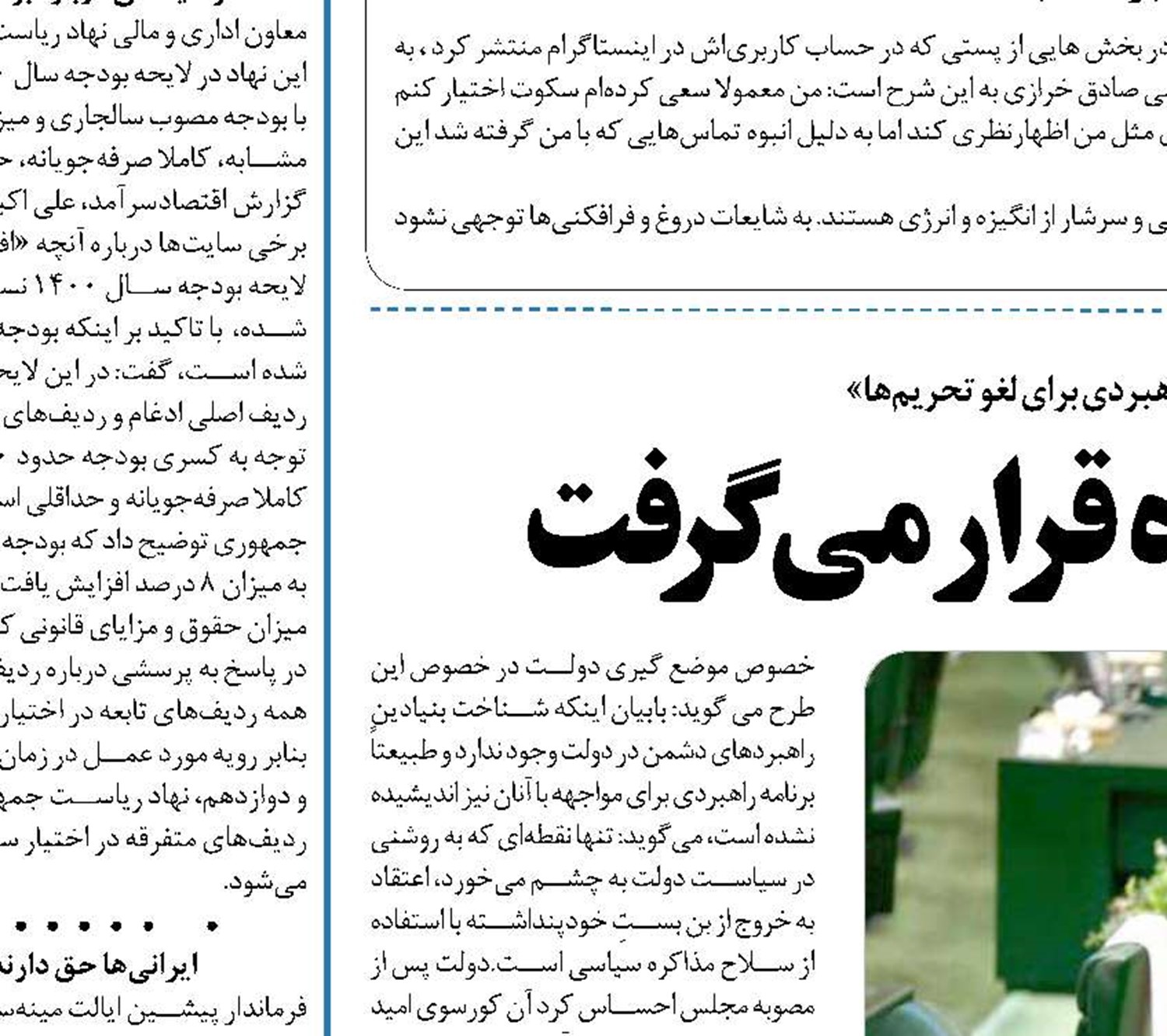 دولت باید طرف مشاوره قرار می گرفت
