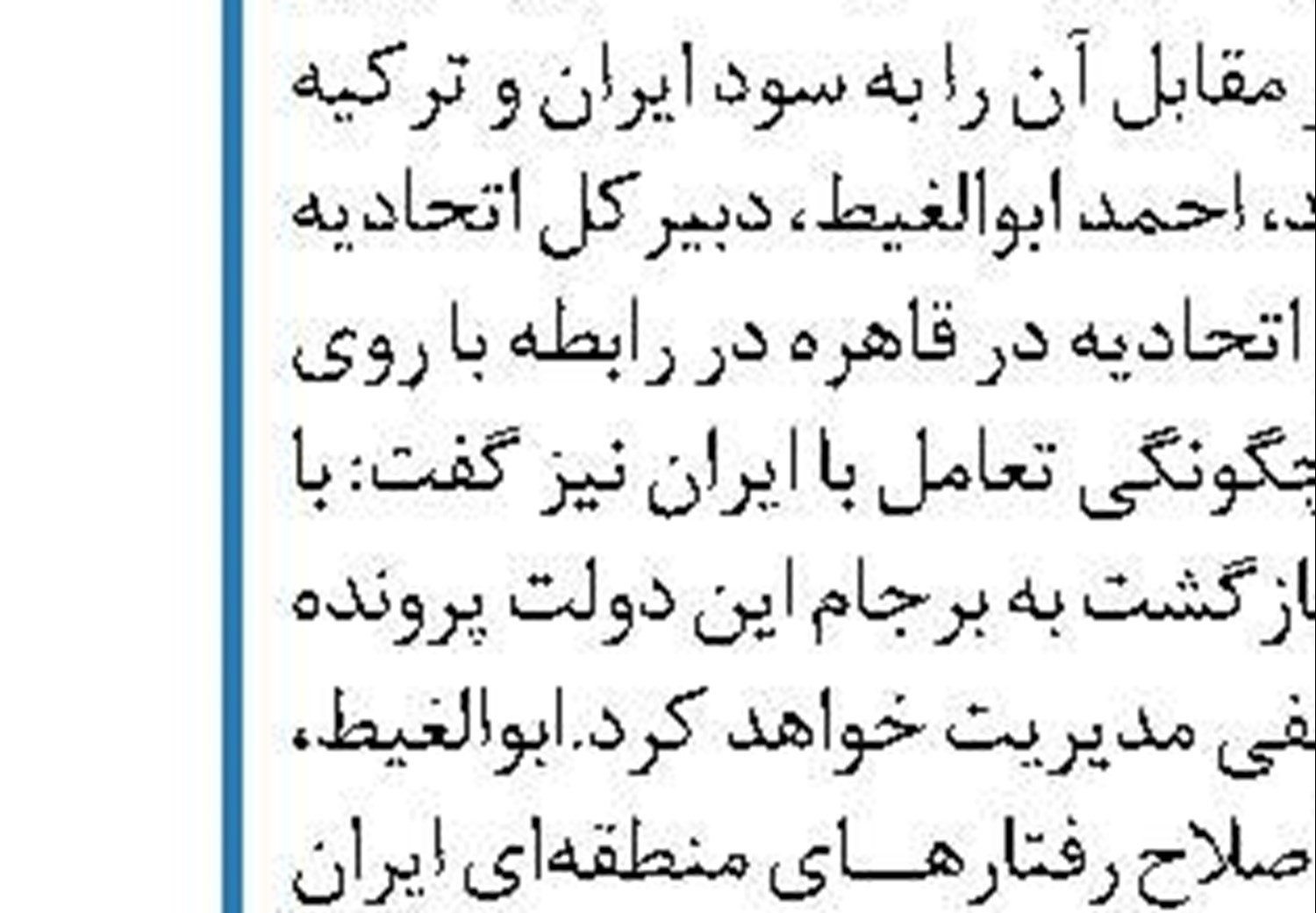  پارلمان مجازی ایران شروع به کار کرد