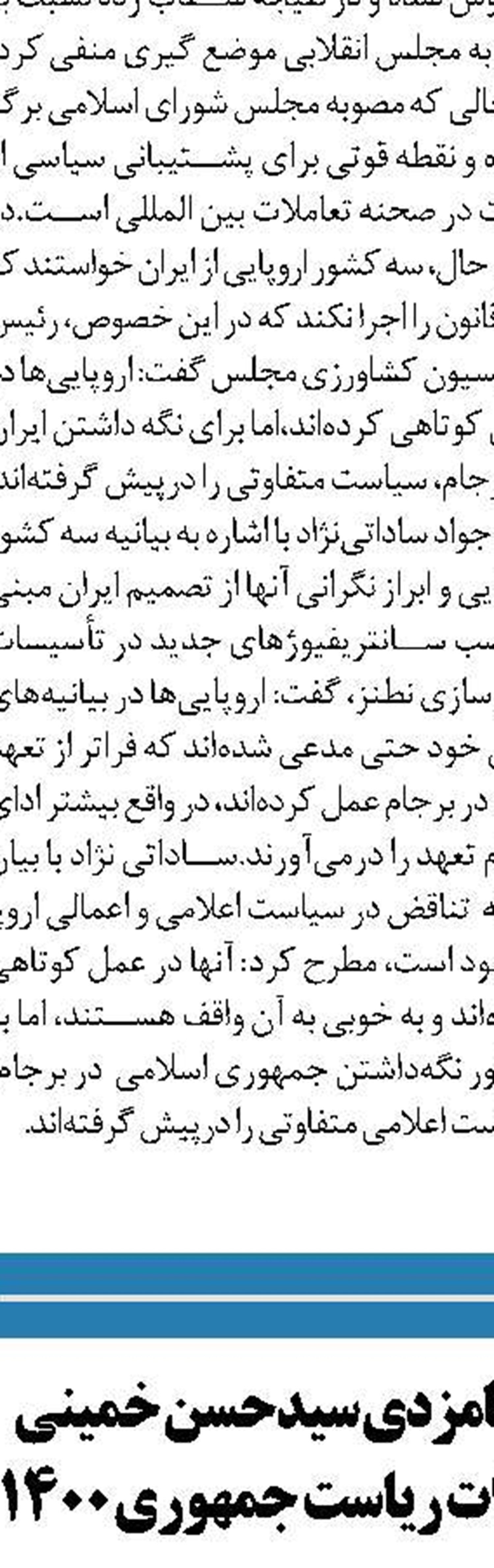 سفیر اسراییل در آمریکا: از نگرانی بازگشت آمریکا به برجام خواب ندارم
