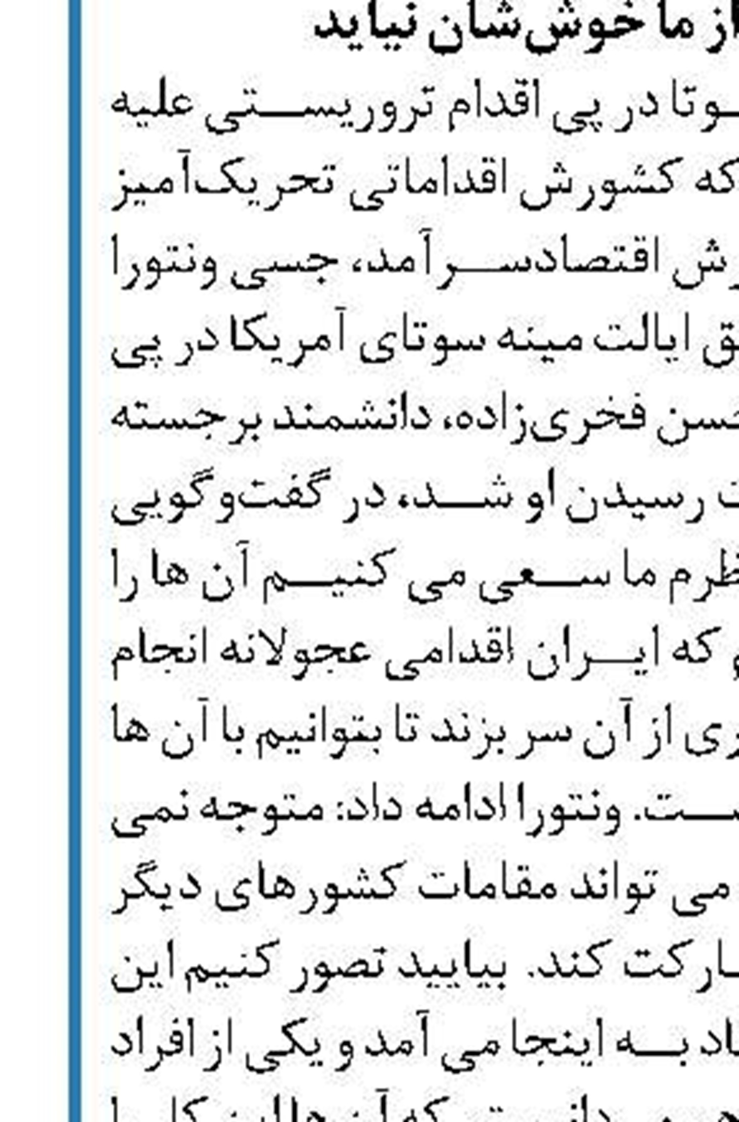 اظهار نظر برجامی دبیر کل اتحادیه عرب