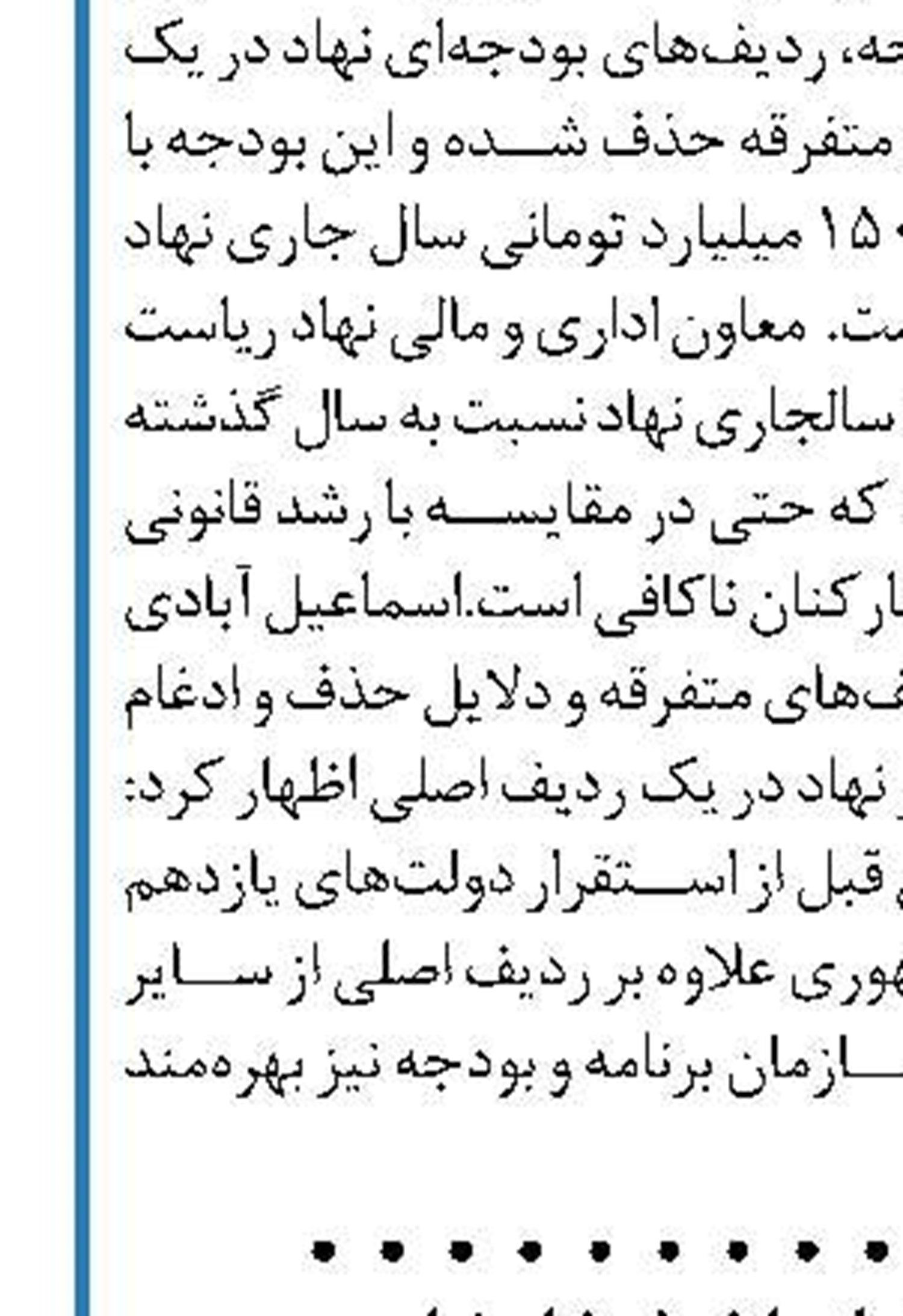 ایرانی‌ها حق دارند از ما خوش‌شان نیاید 