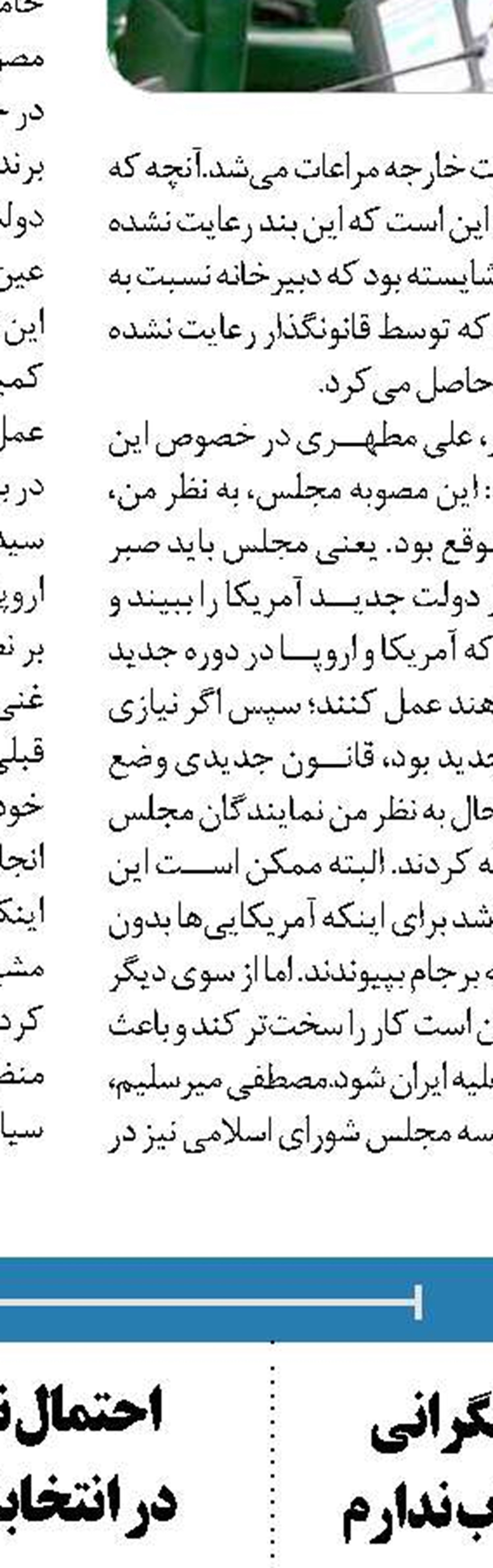 تایید حکم اعدام «روح‌الله زم»  در دیوان عالی