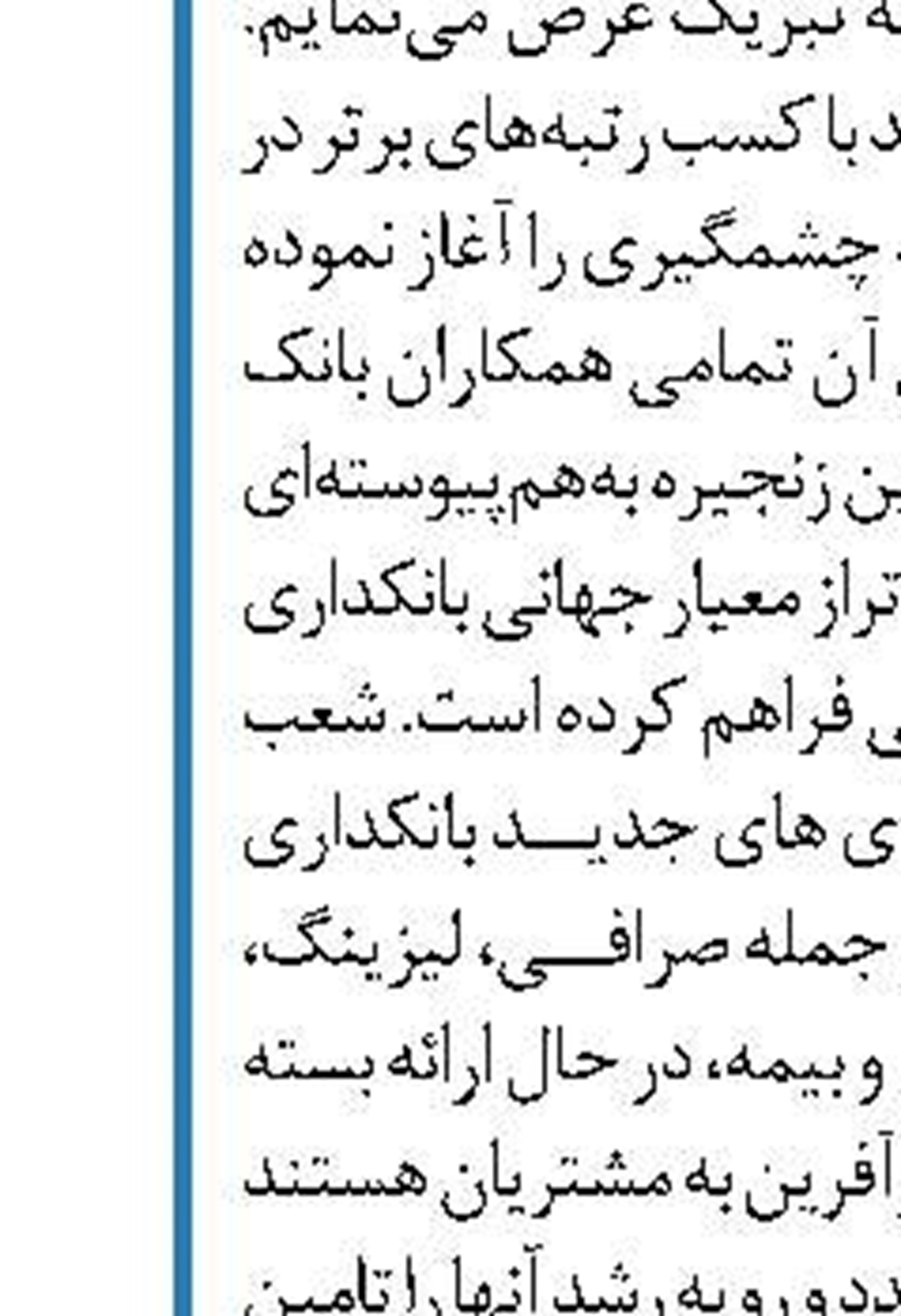 با «بله» مشاوره آنلاین بانکی بگیرید