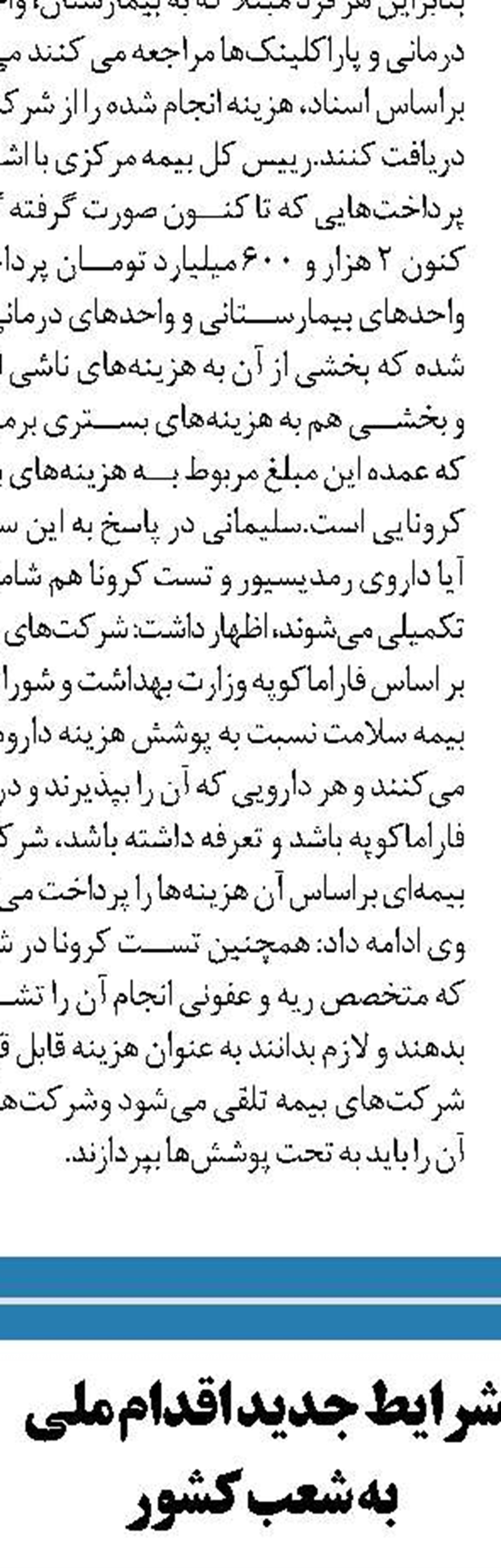 بات «باجه» اولین و تنها مشاوره آنلاین بانک ملی  ‏