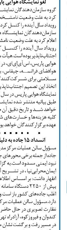 اعتبار ۲۳۰ میلیاردی بودجه ۱۴۰۰ برای آزادراه تهران-شمال