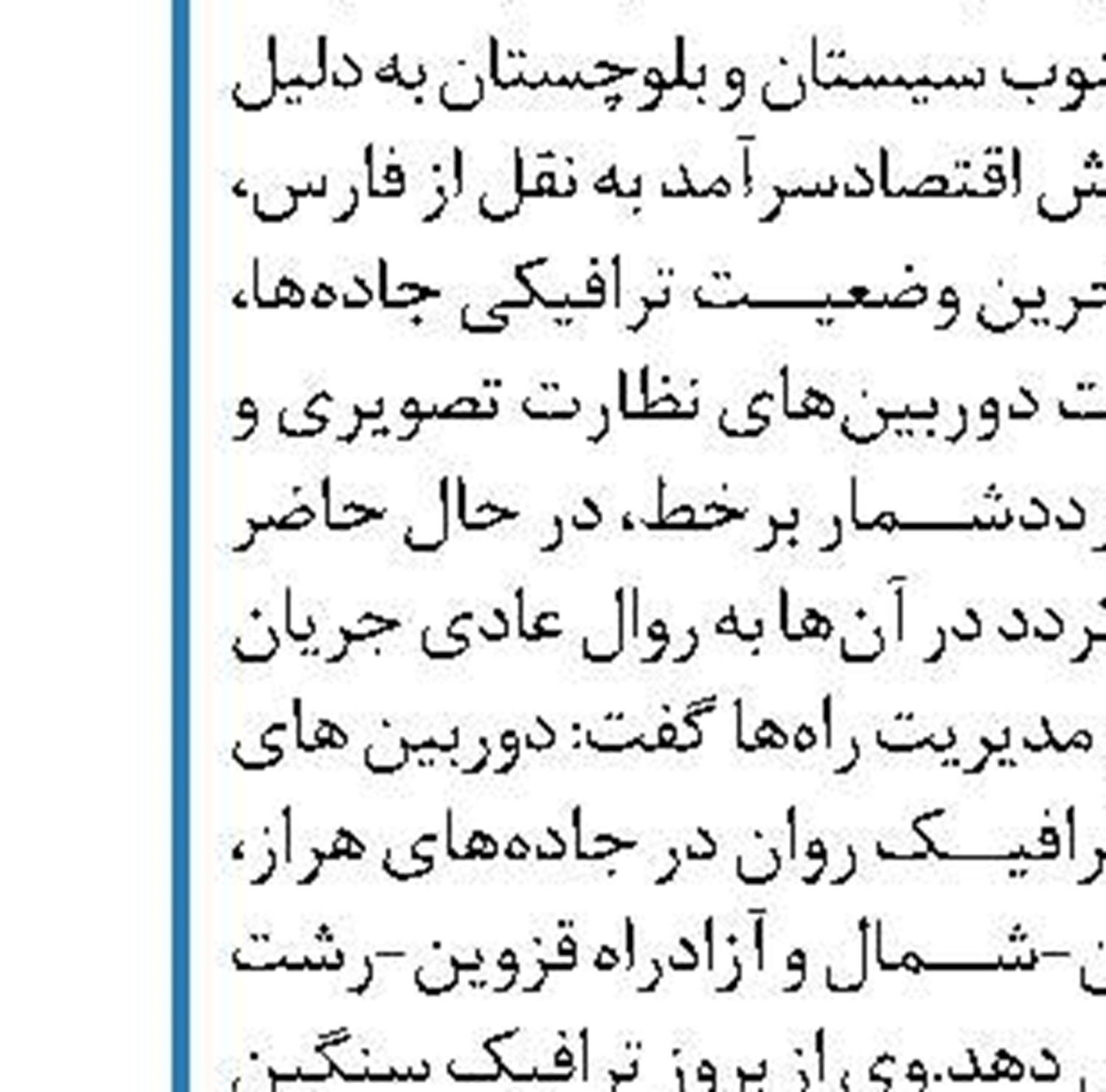 پرواز سه‌شنبه ماهان در فرودگاه خرم‌آباد لغو شد